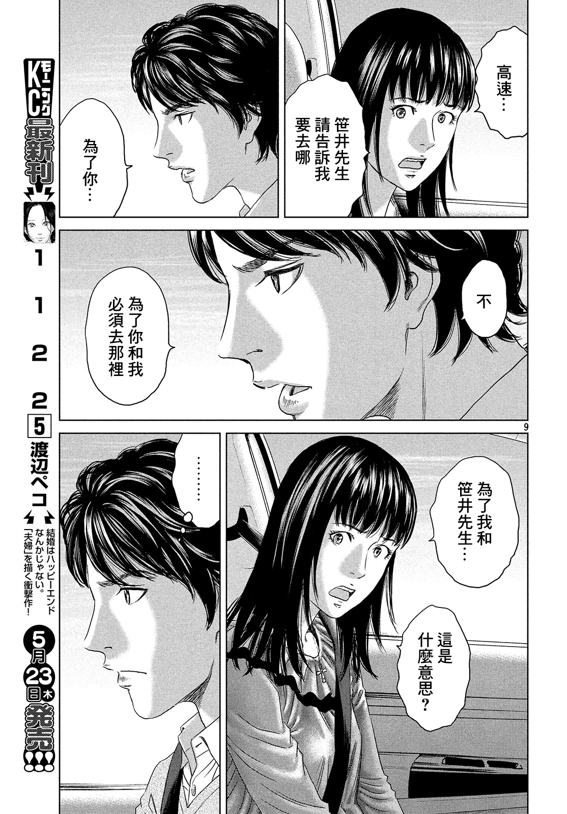 ページ 9