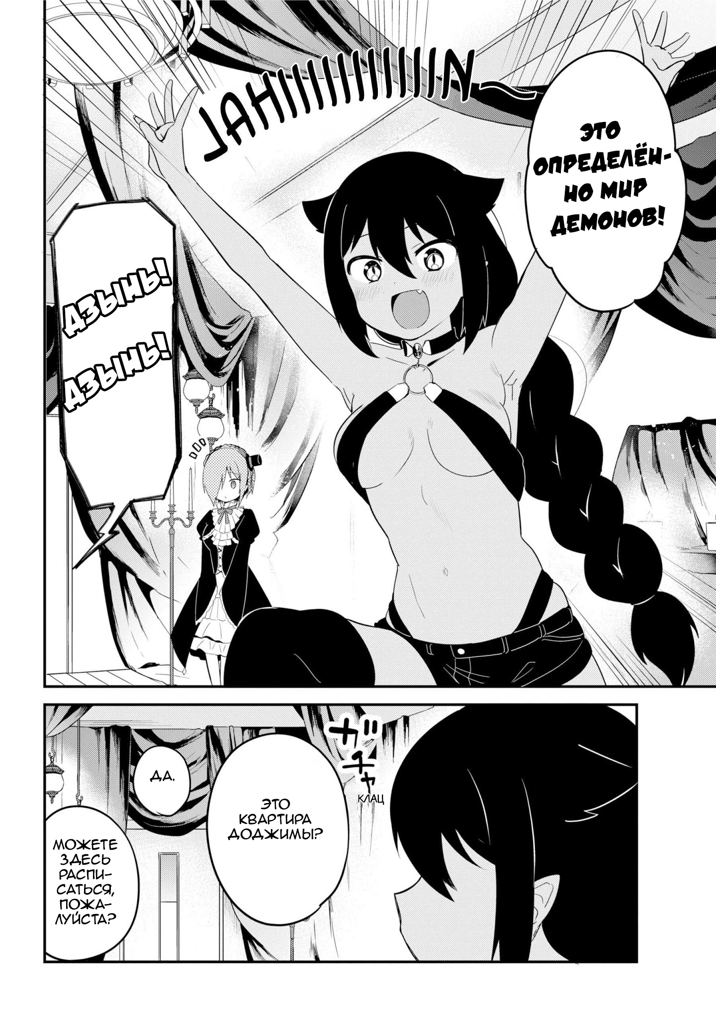 ページ 6