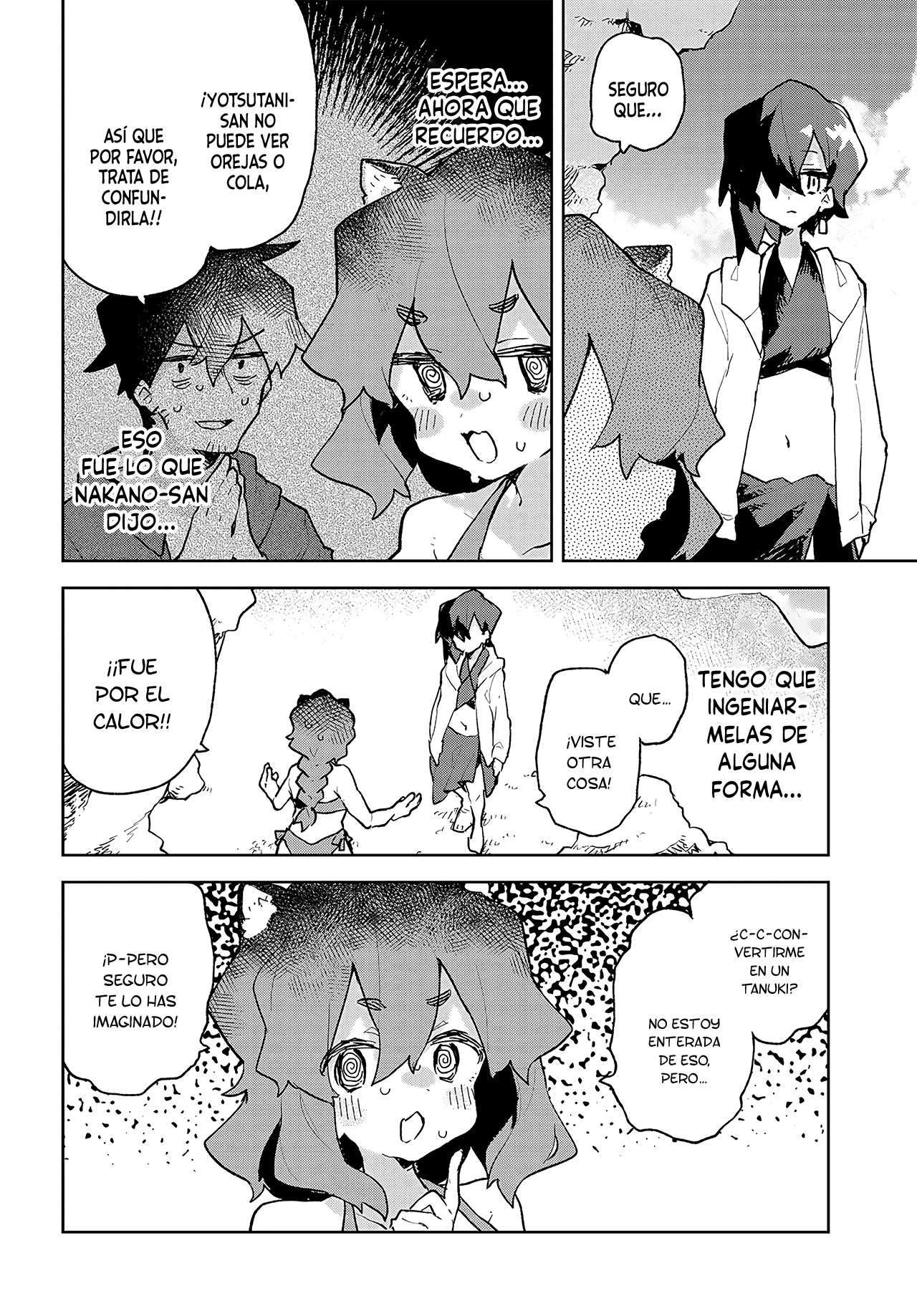 ページ 3