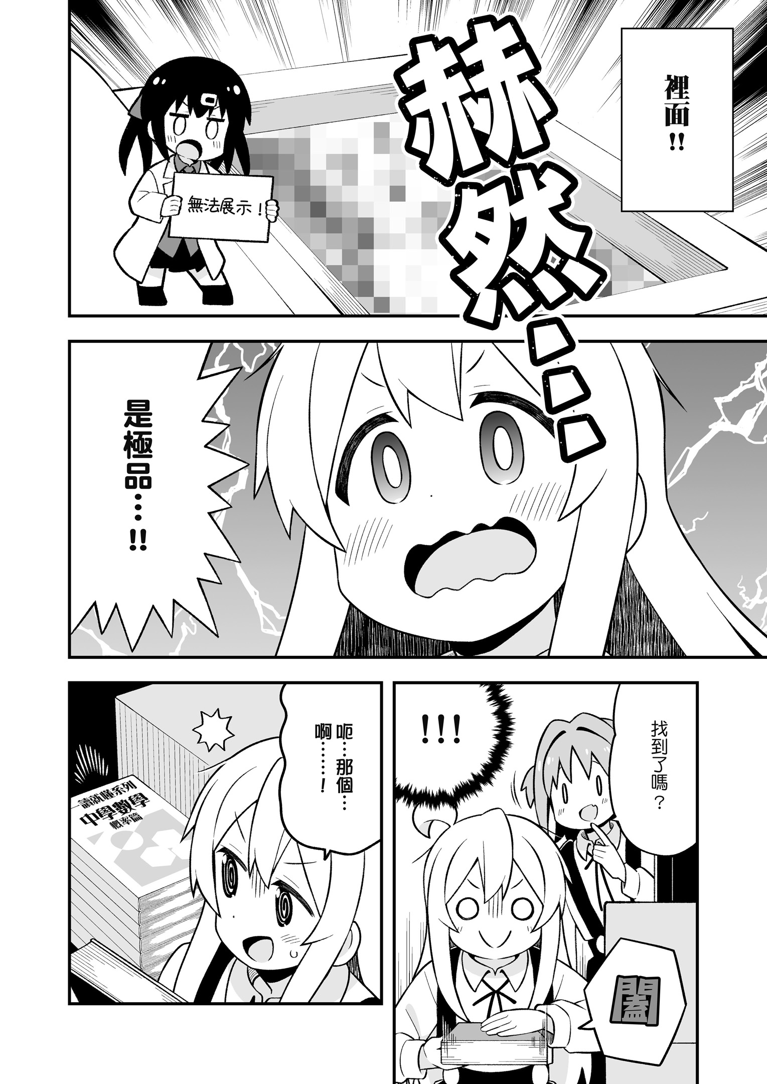 ページ 12