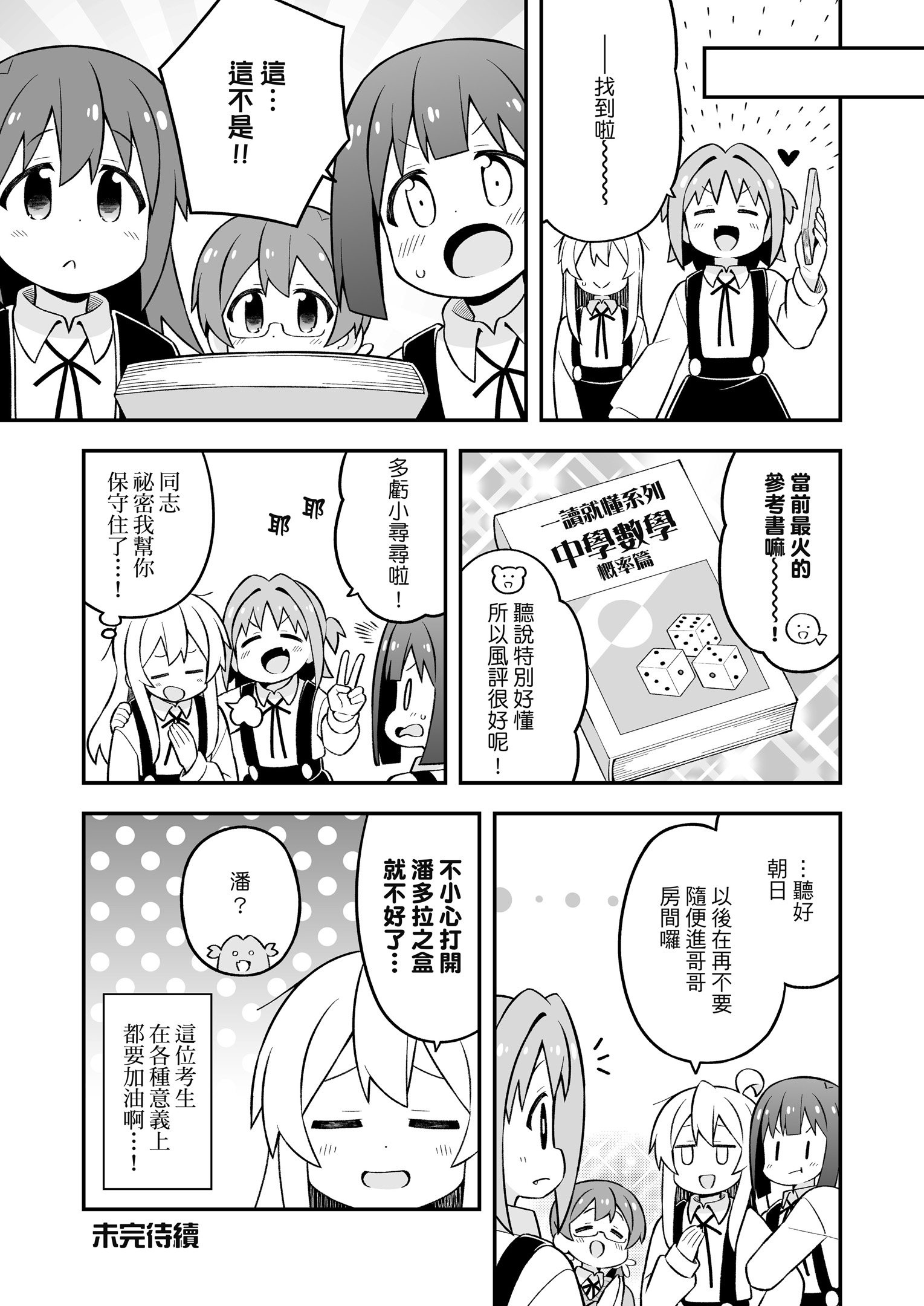 ページ 13