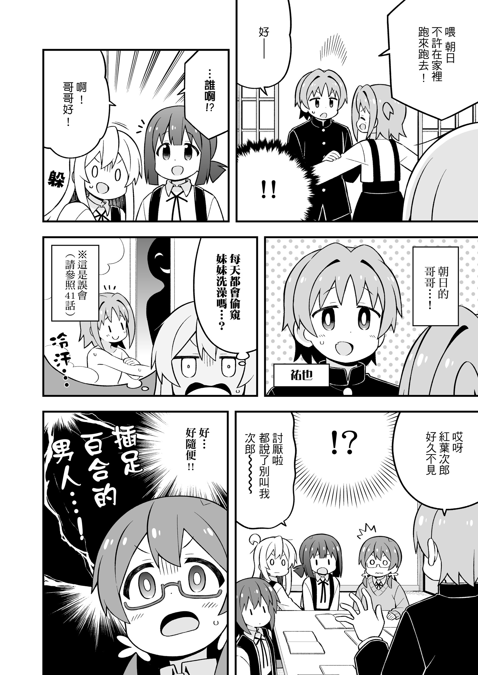 ページ 4