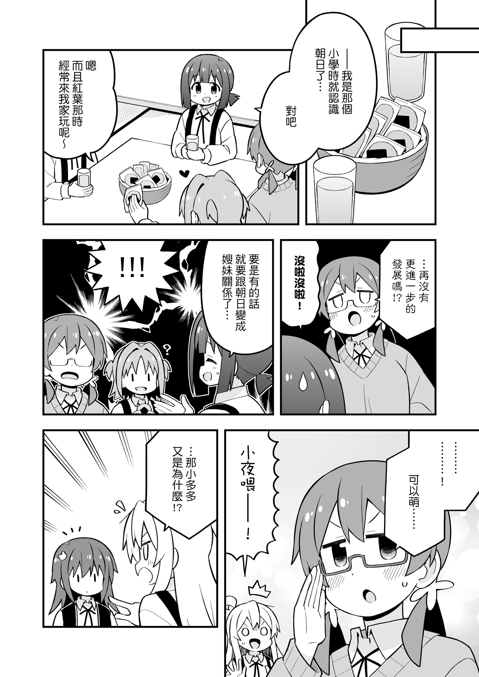 ページ 6