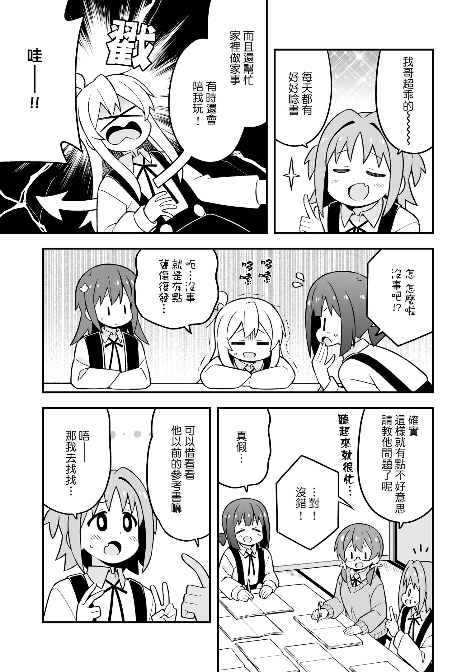 ページ 9