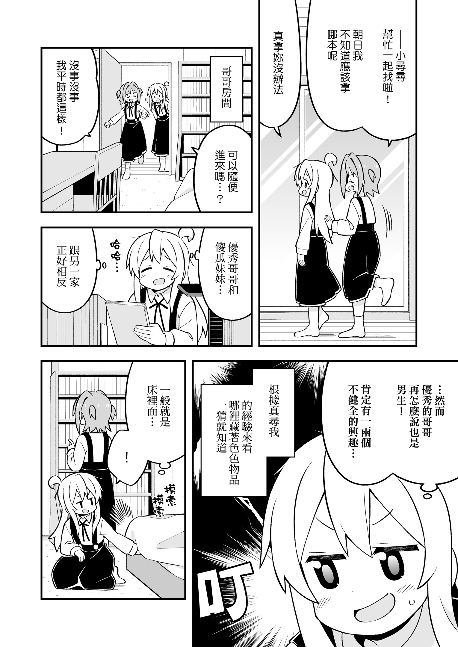ページ 10
