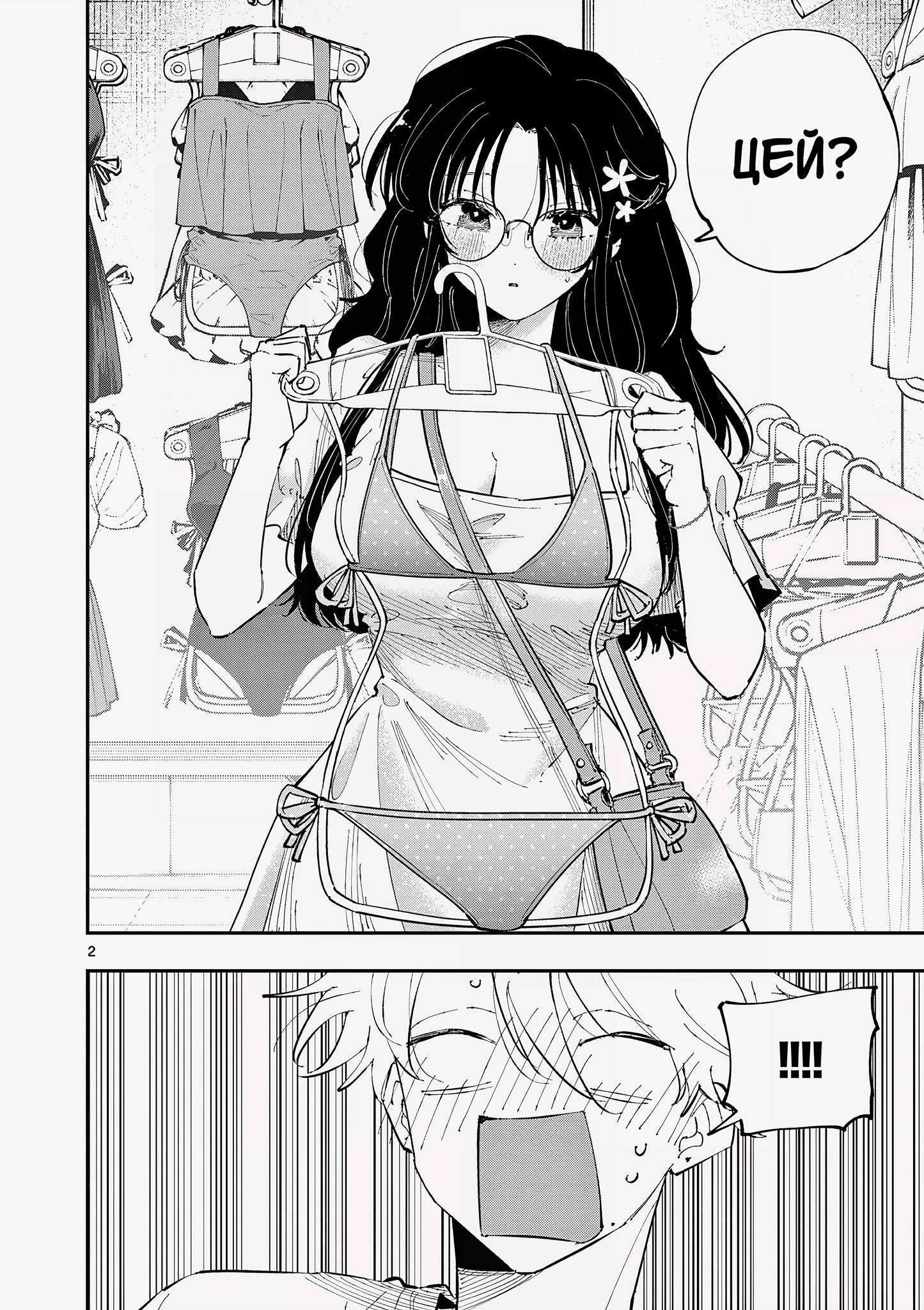 ページ 2