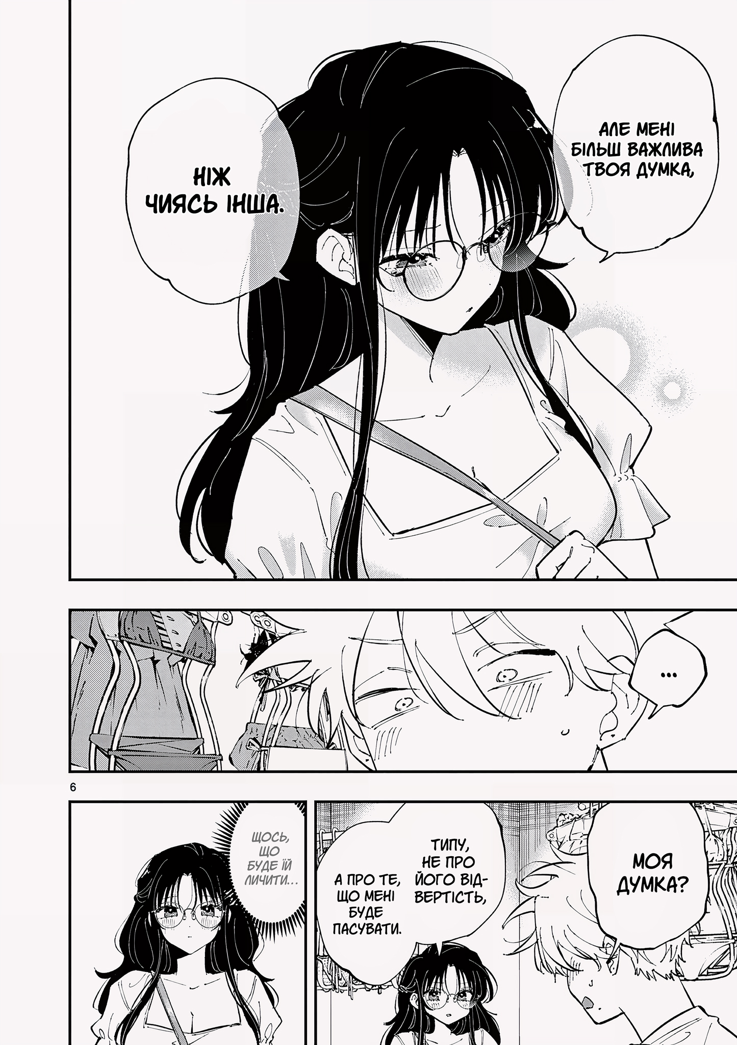 ページ 6