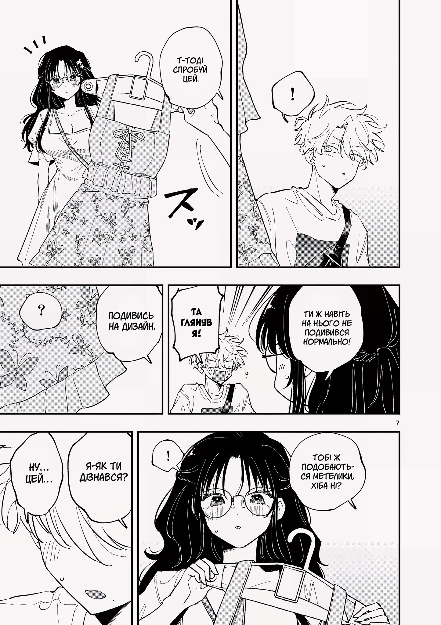 ページ 7