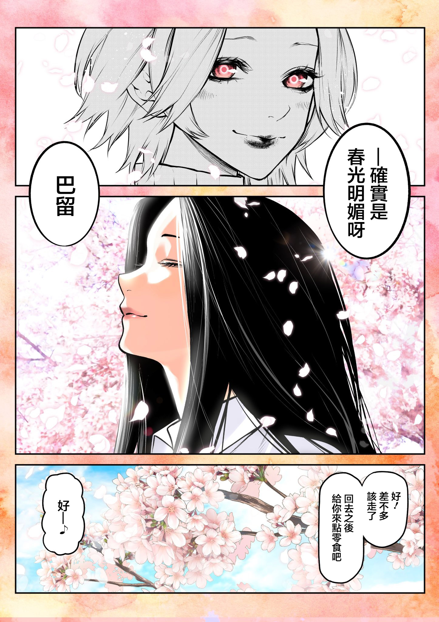 ページ 18