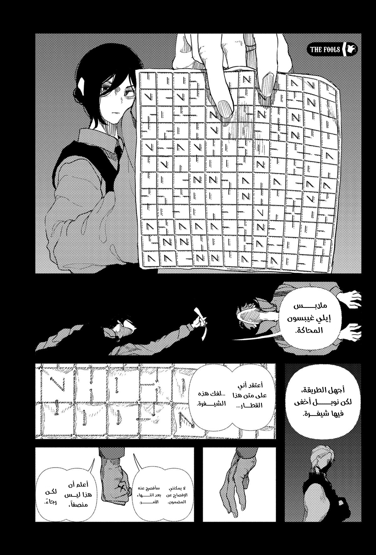 ページ 8