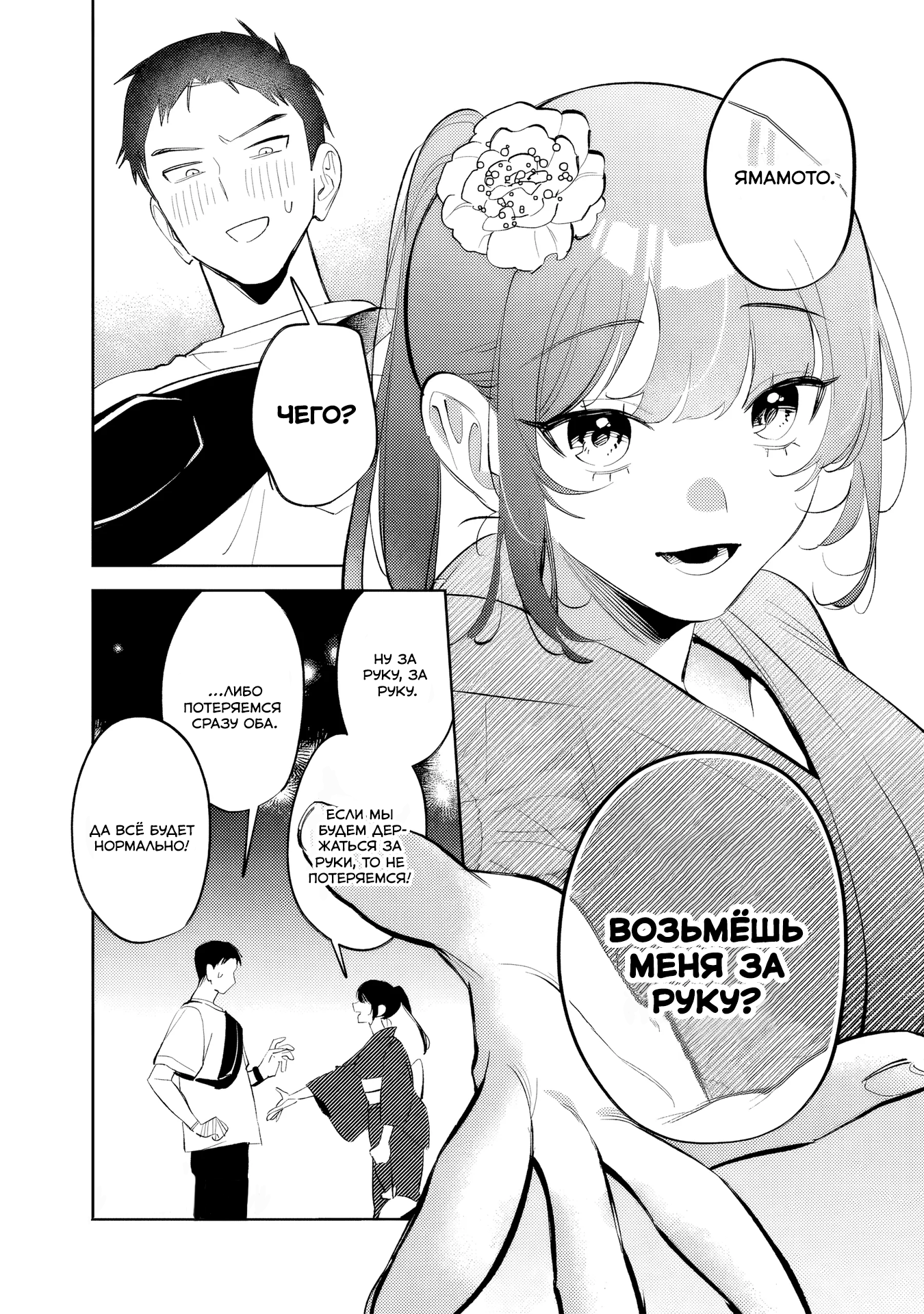 ページ 6