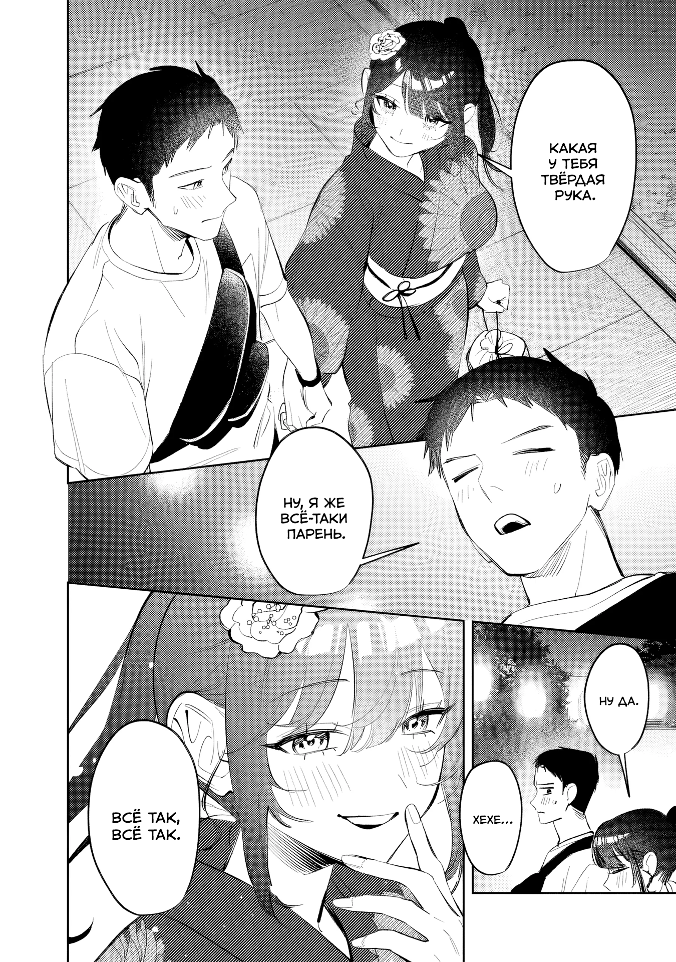 ページ 8