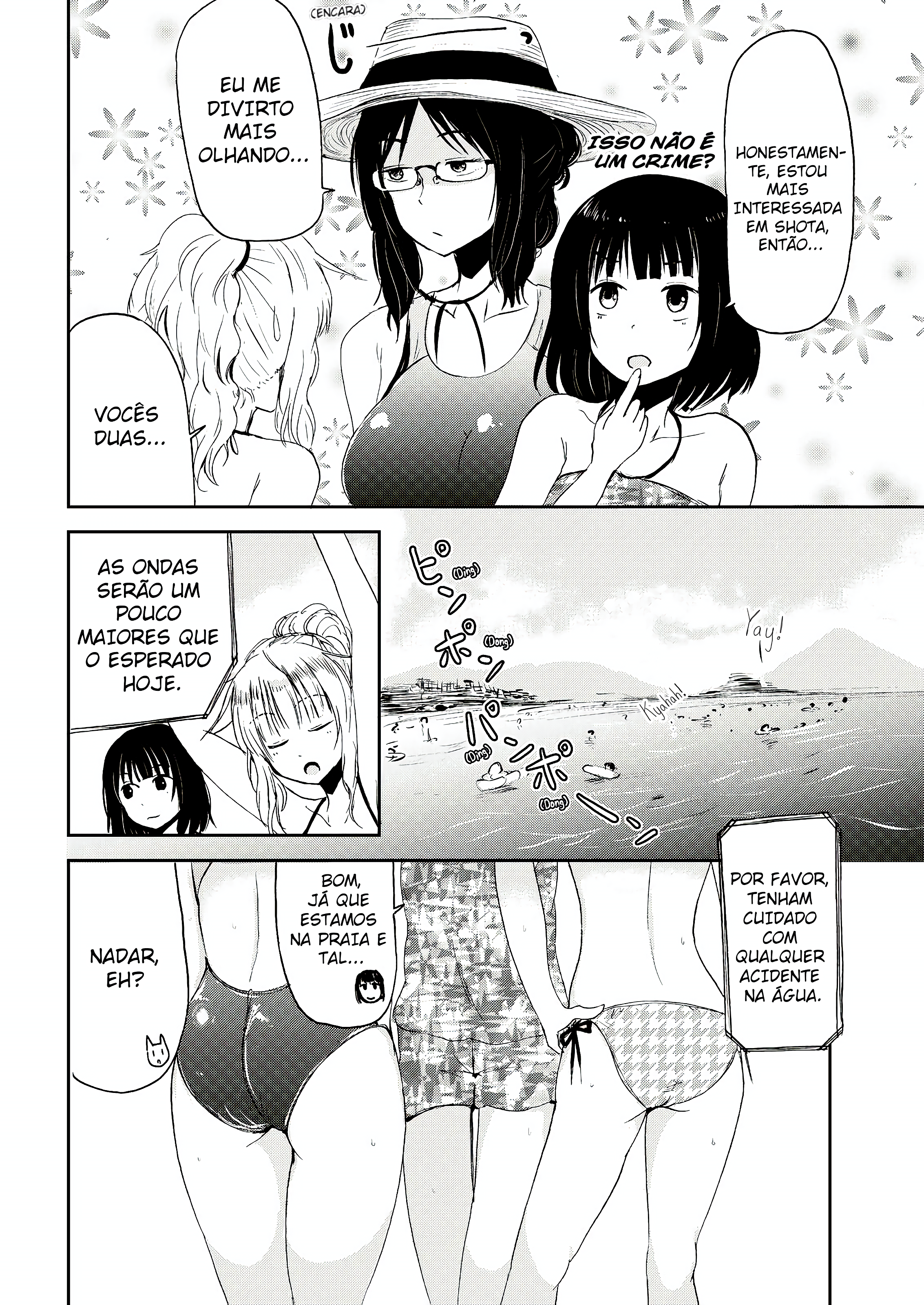 ページ 8