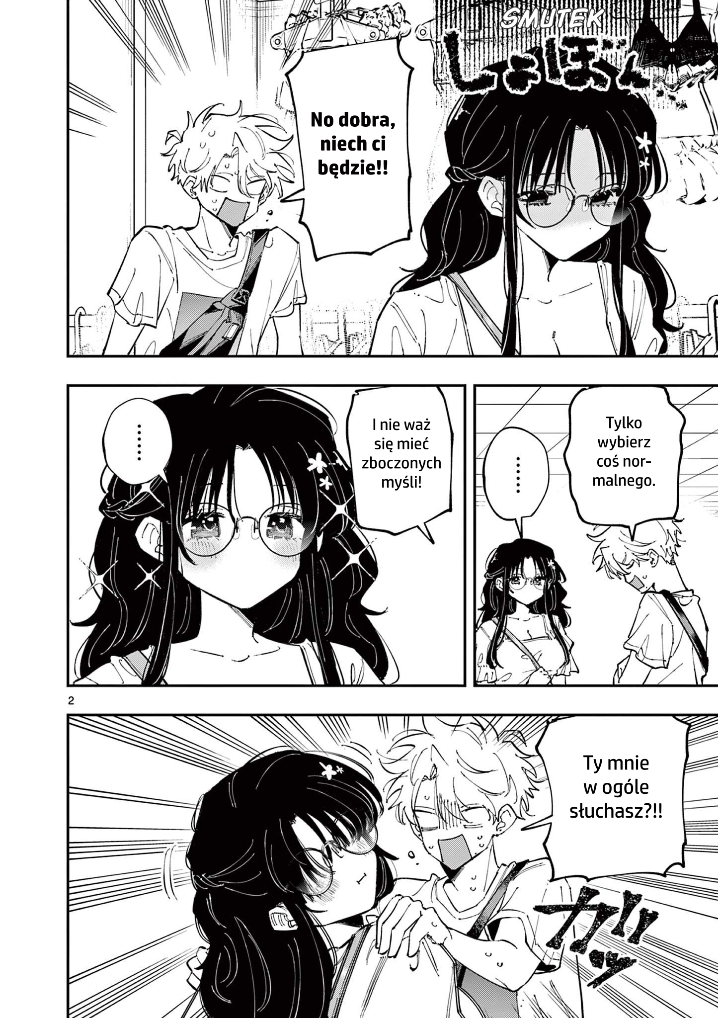 ページ 2