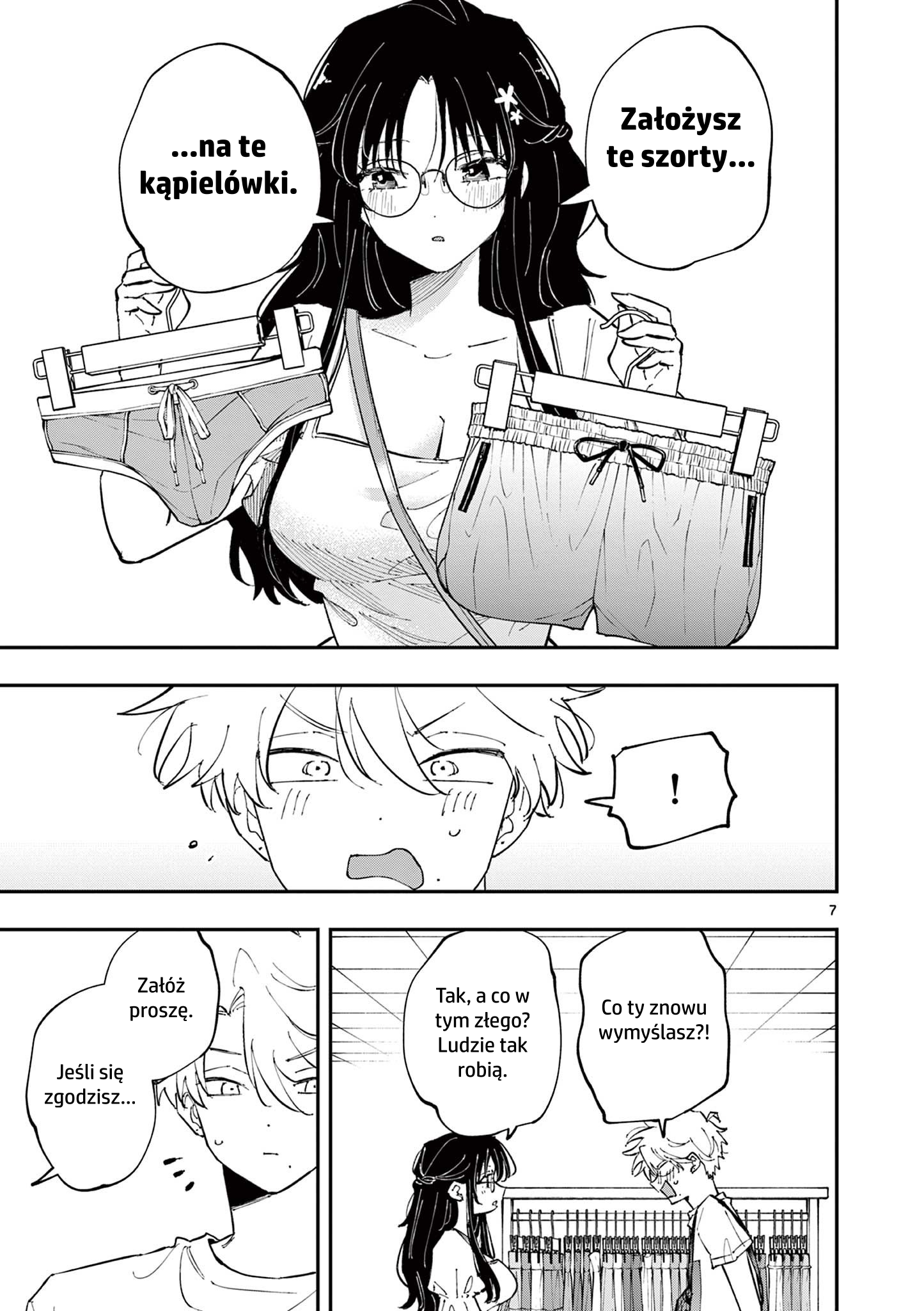 ページ 7