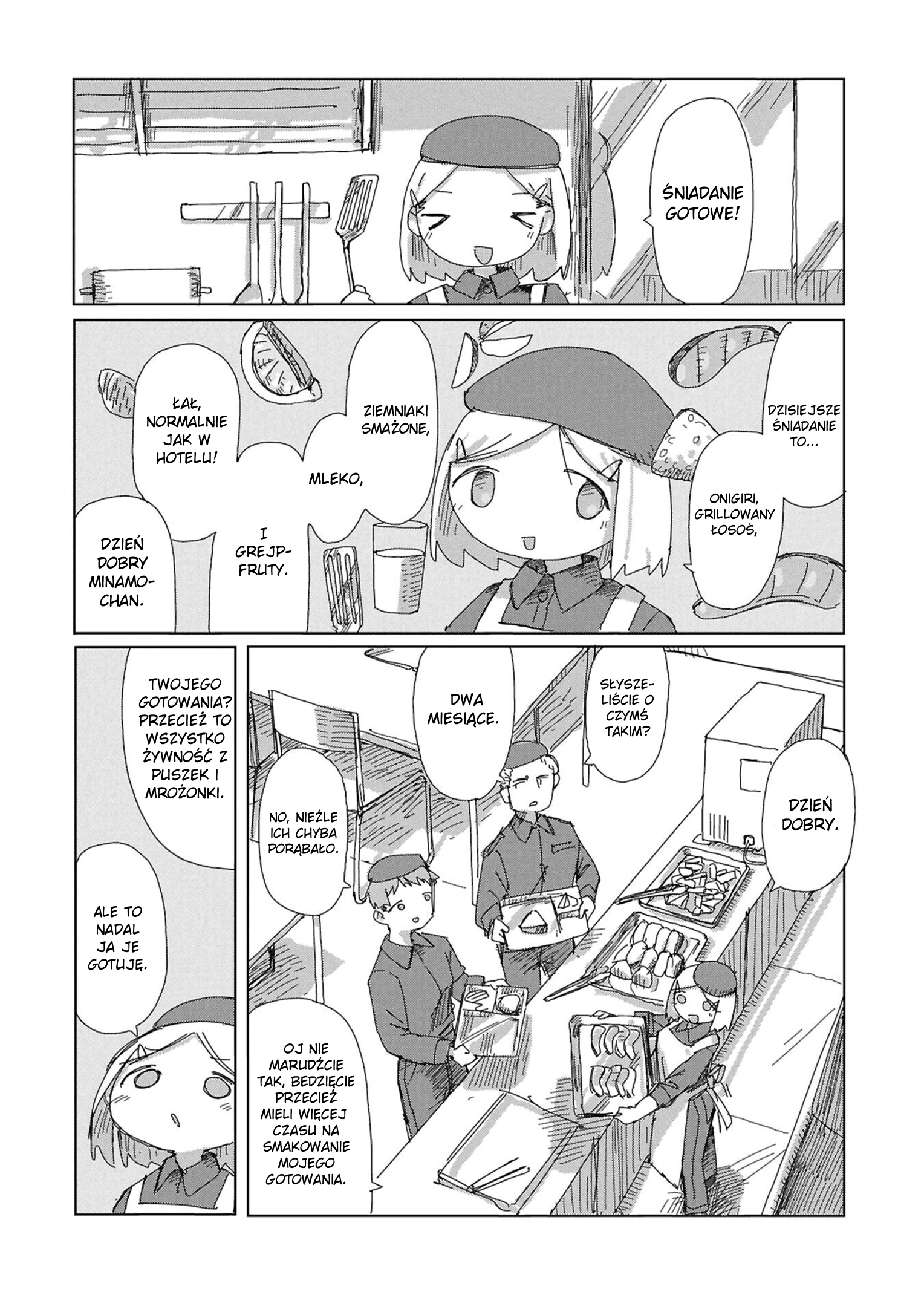 ページ 8