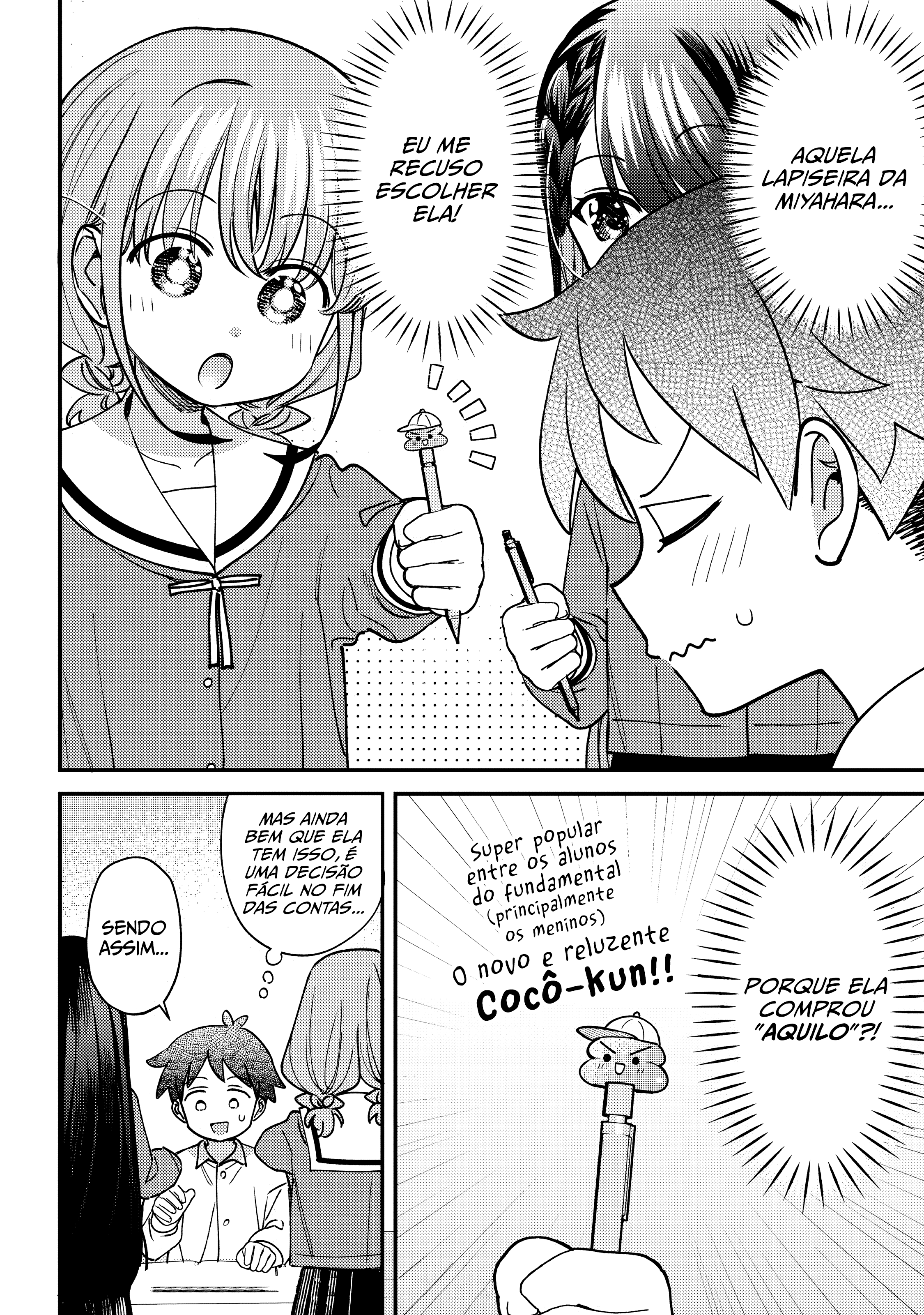 ページ 8