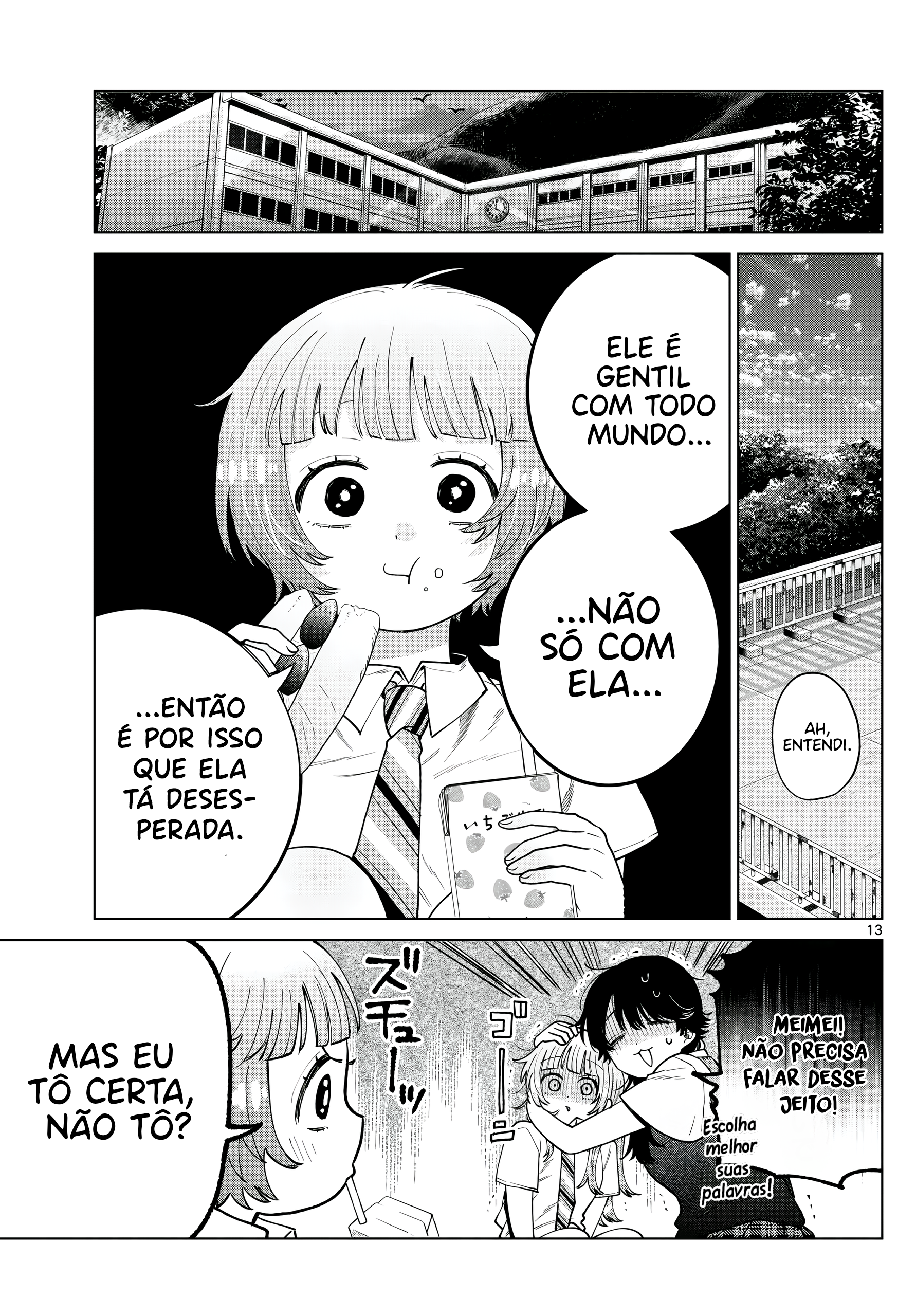 ページ 14
