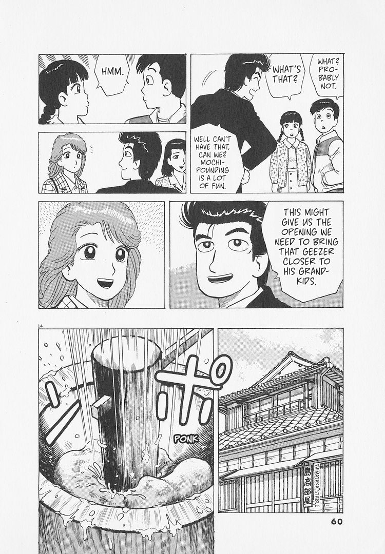 ページ 14