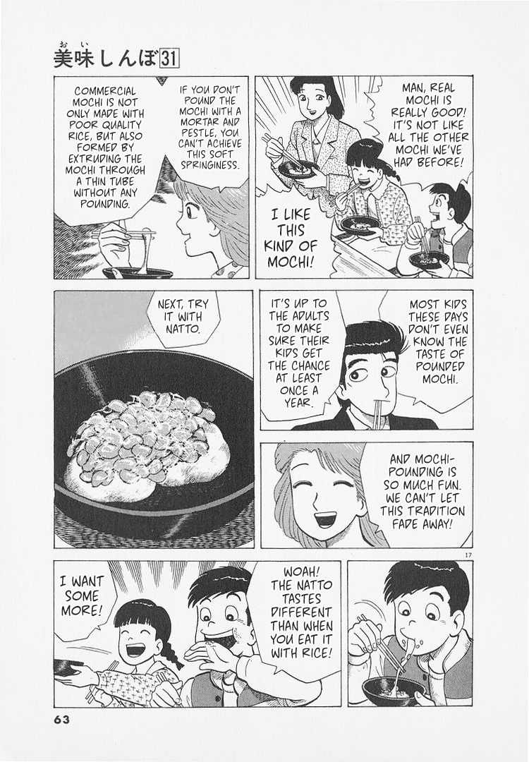 ページ 17