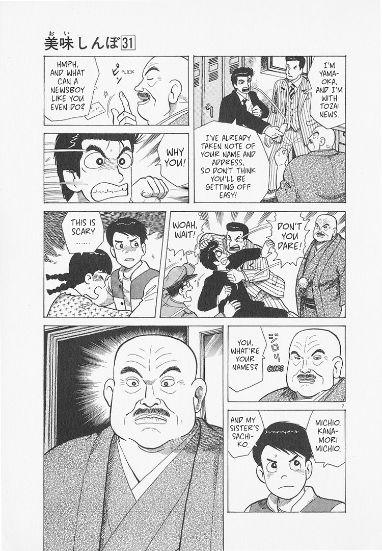 ページ 7