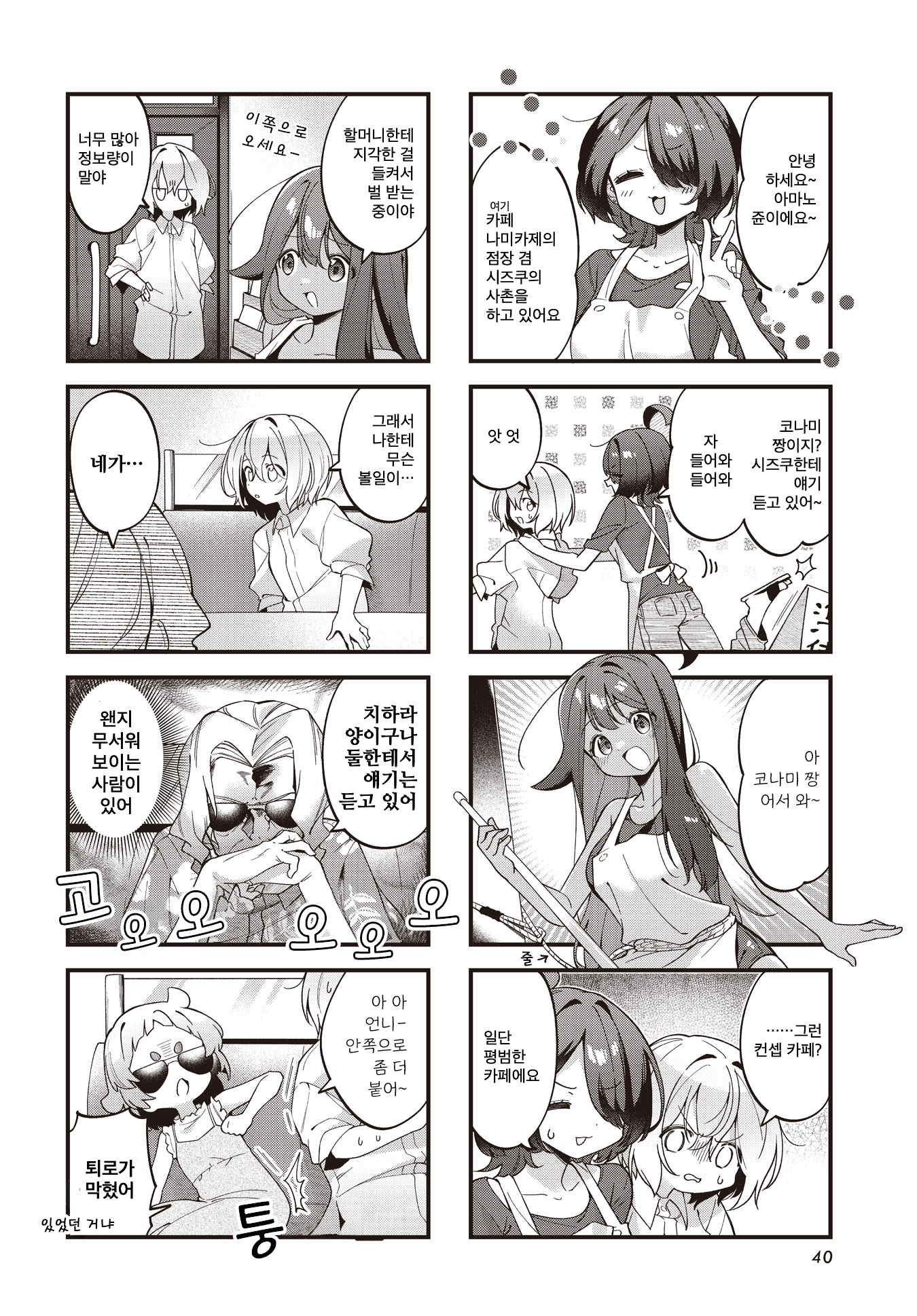 ページ 2