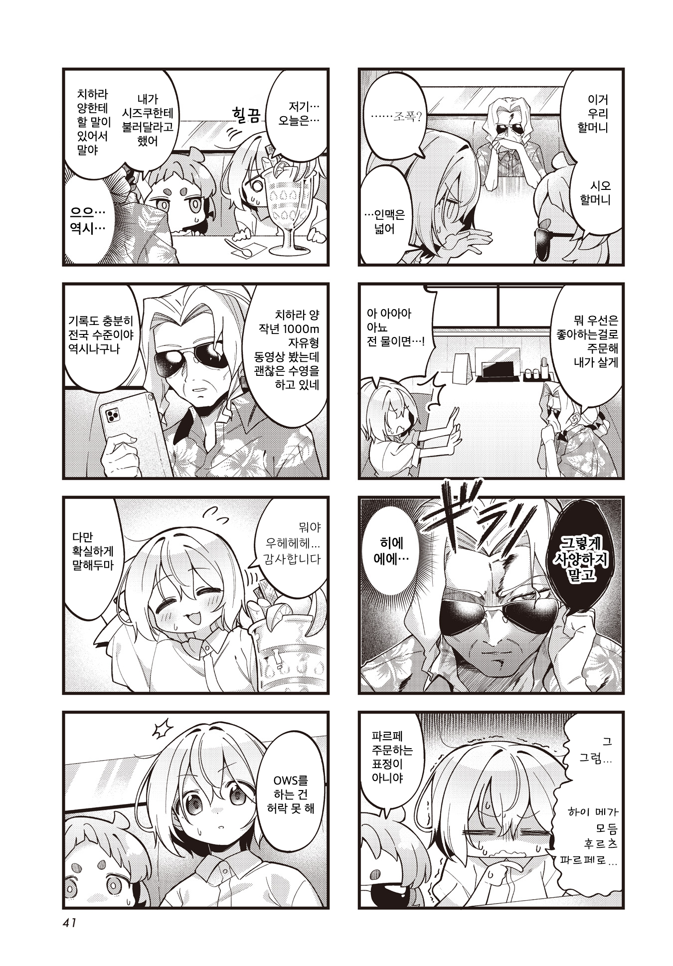 ページ 3