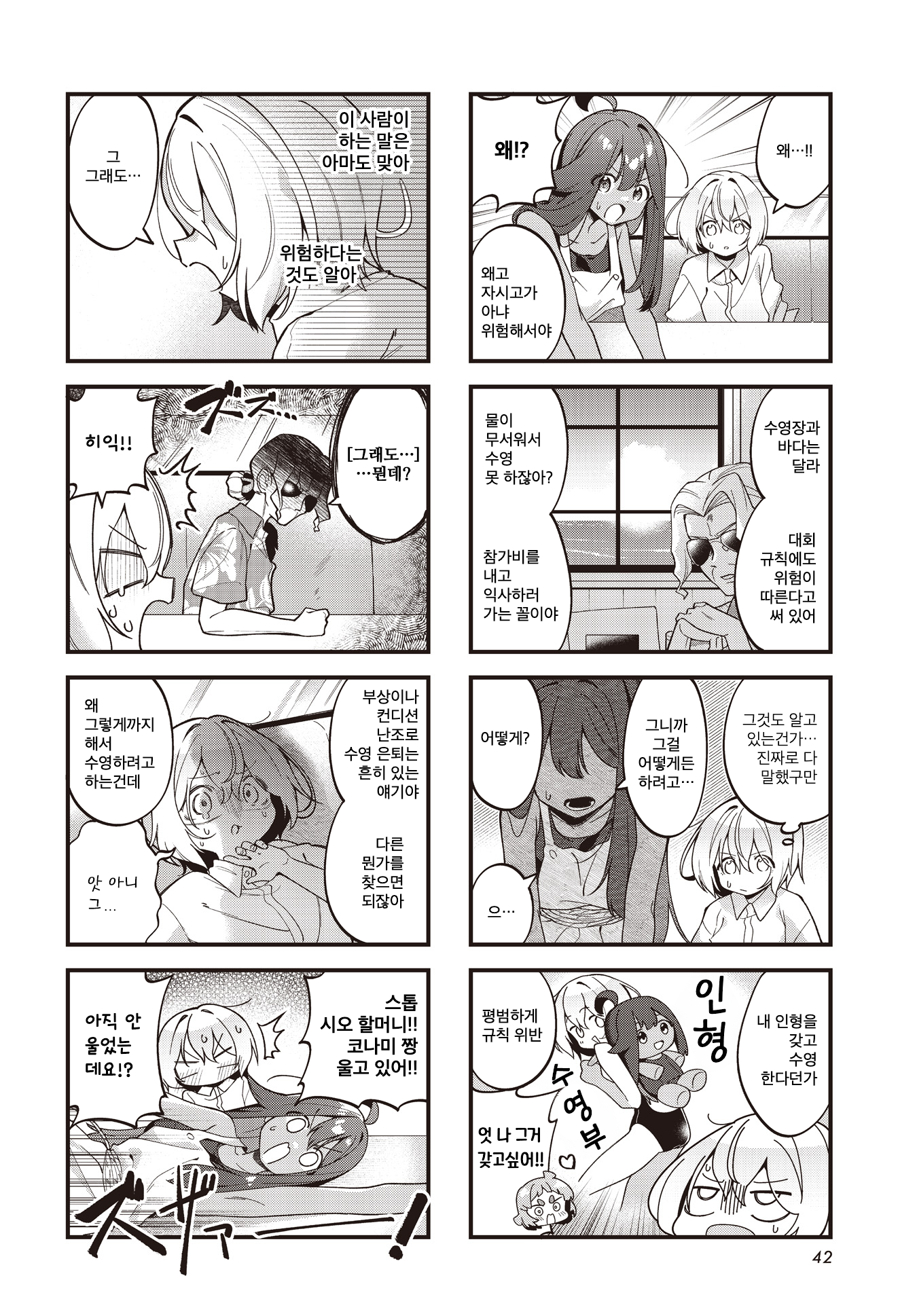 ページ 4