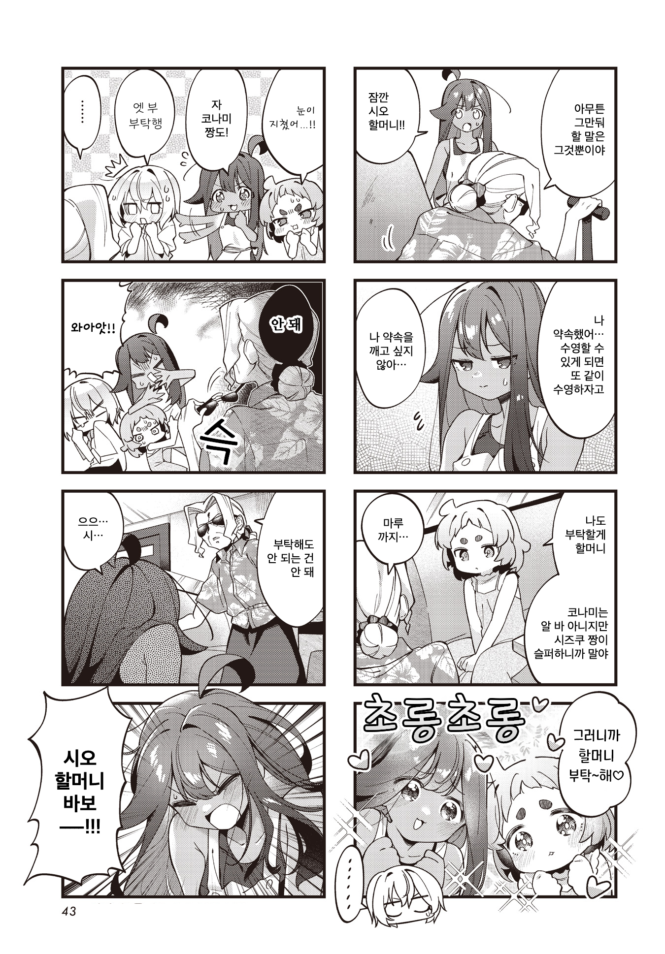 ページ 5