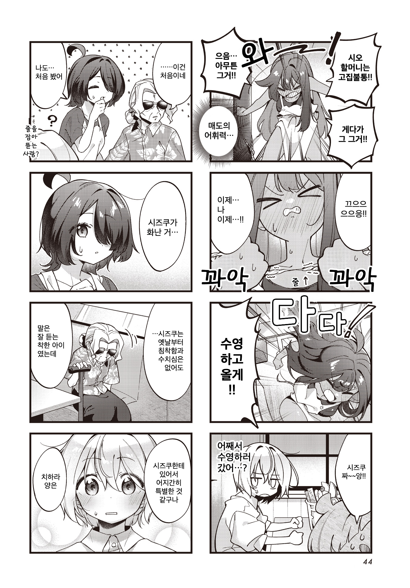 ページ 6