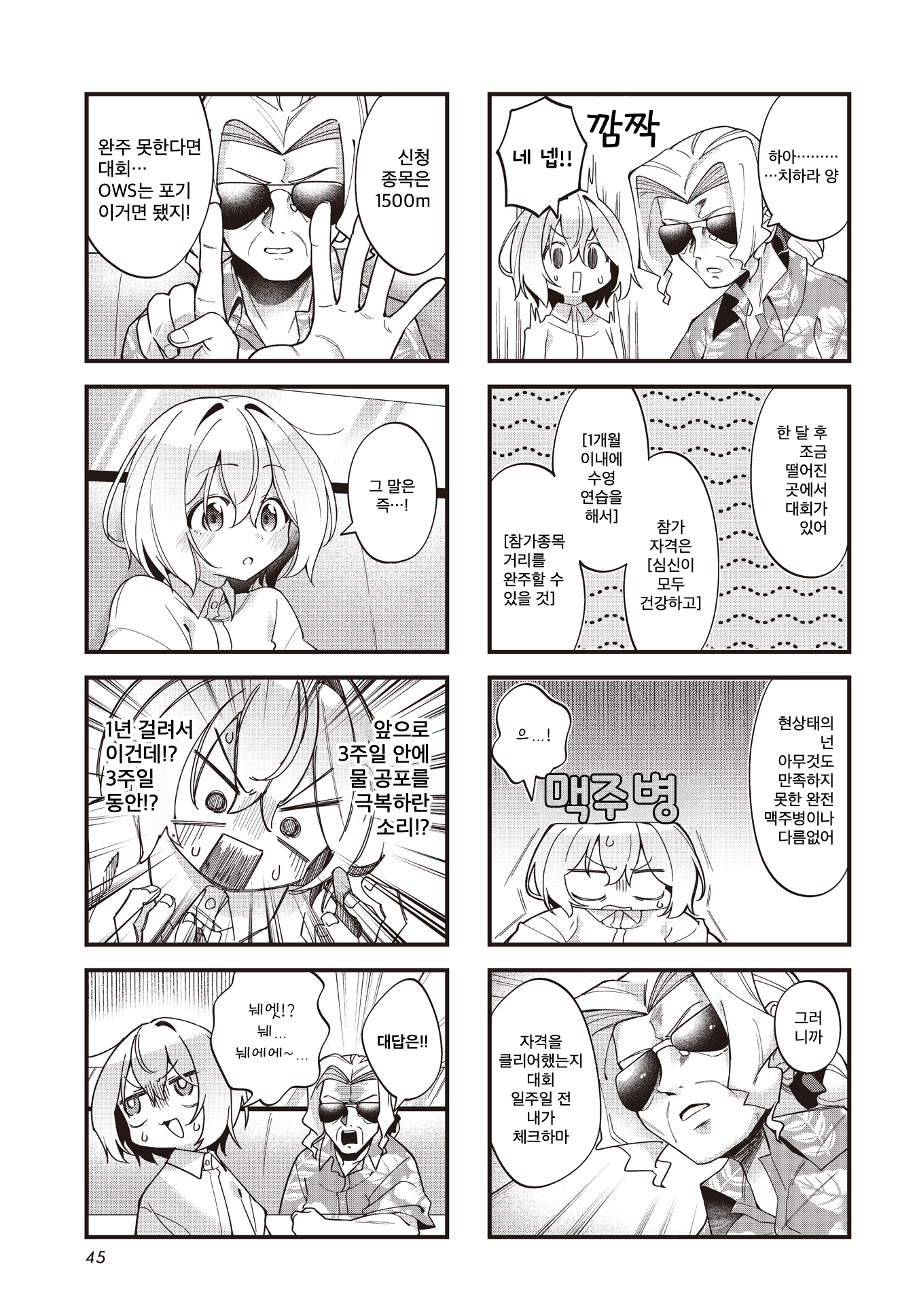 ページ 7