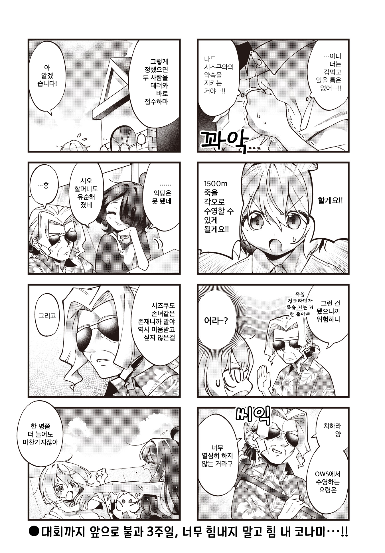 ページ 8