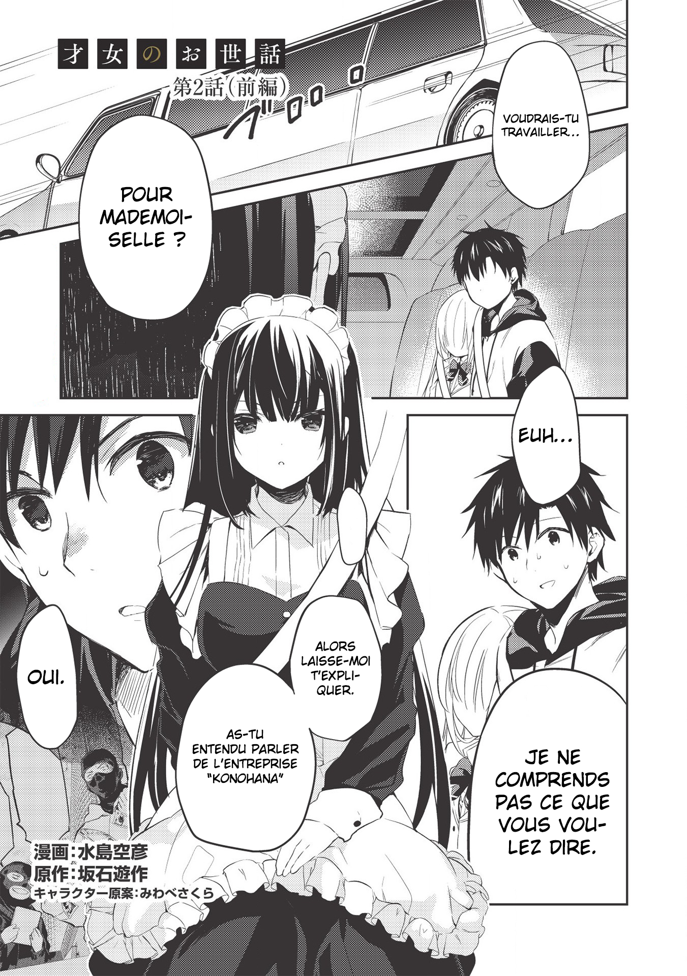 ページ 2