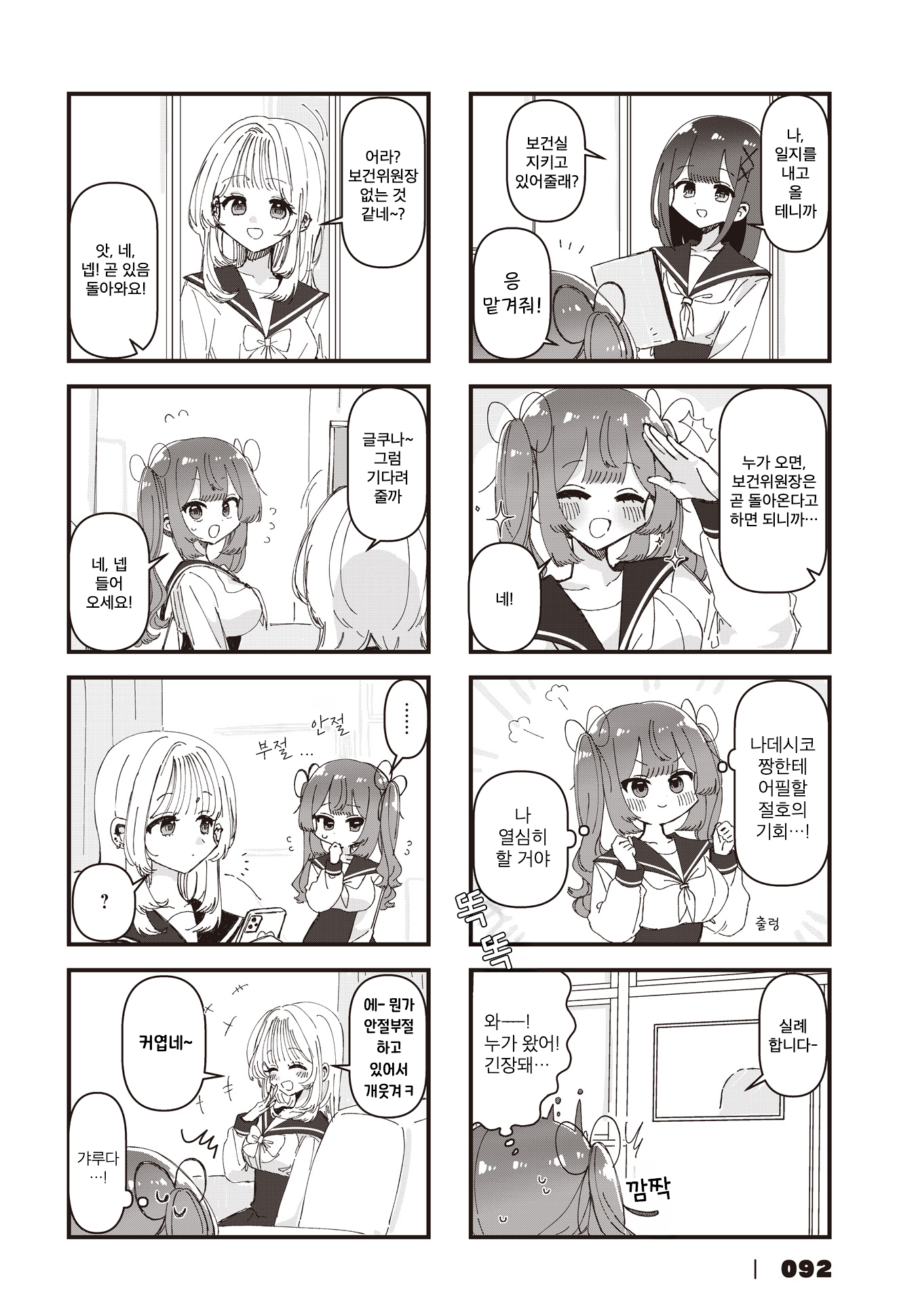 ページ 2