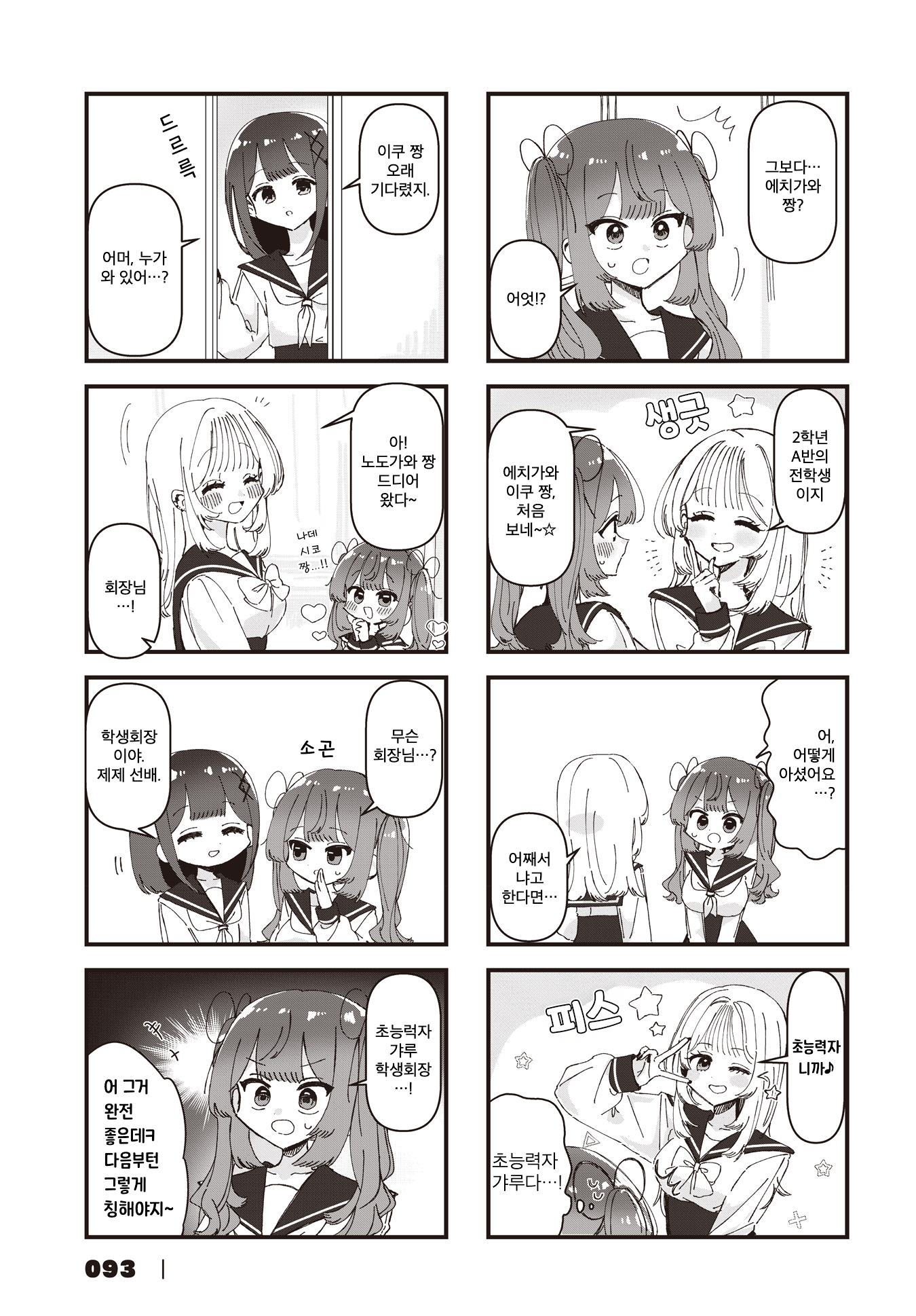 ページ 3