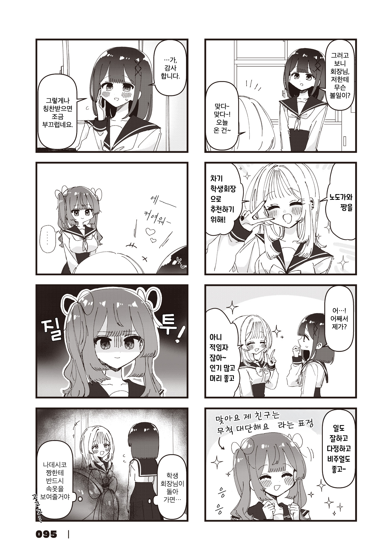 ページ 5