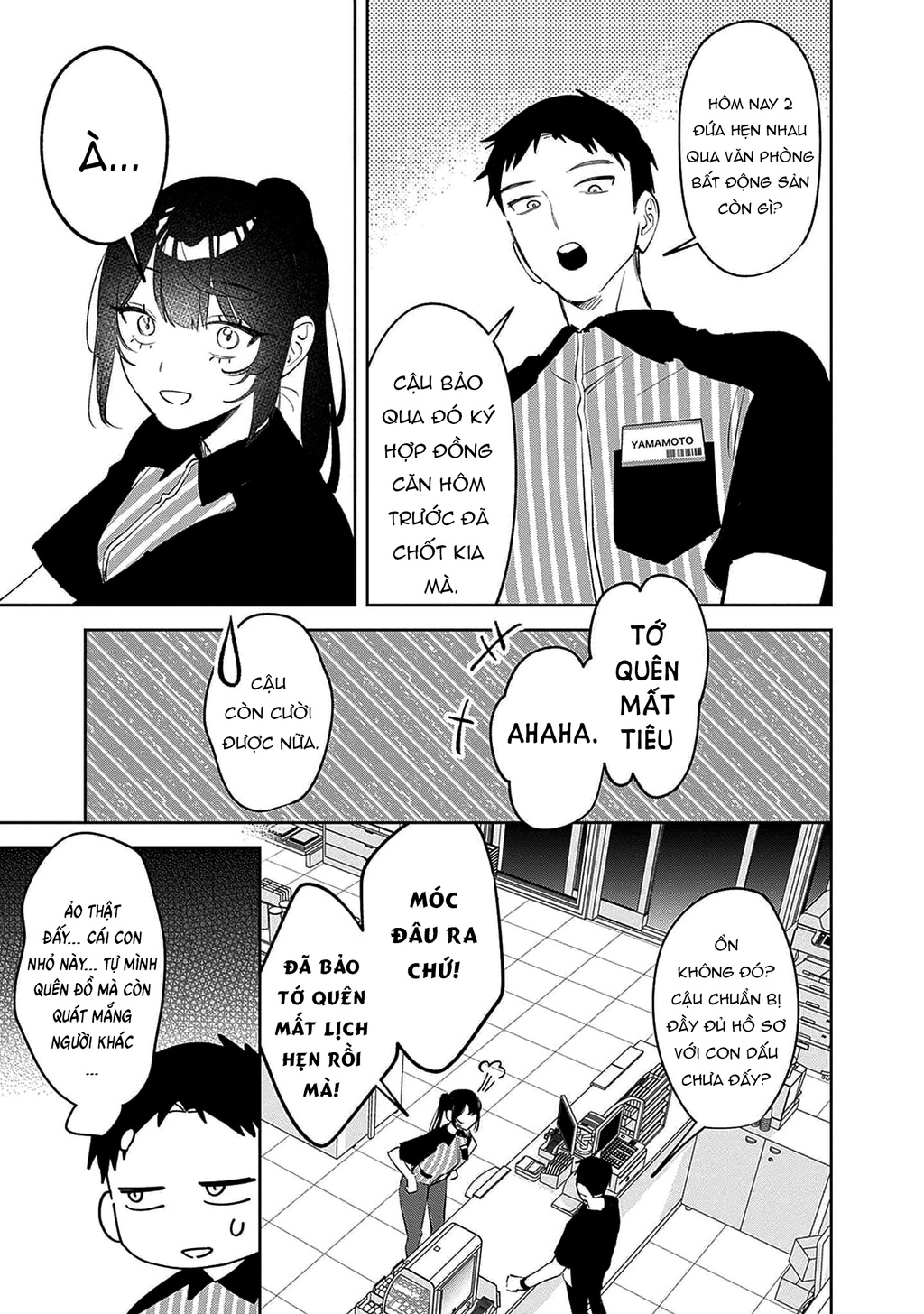 ページ 8