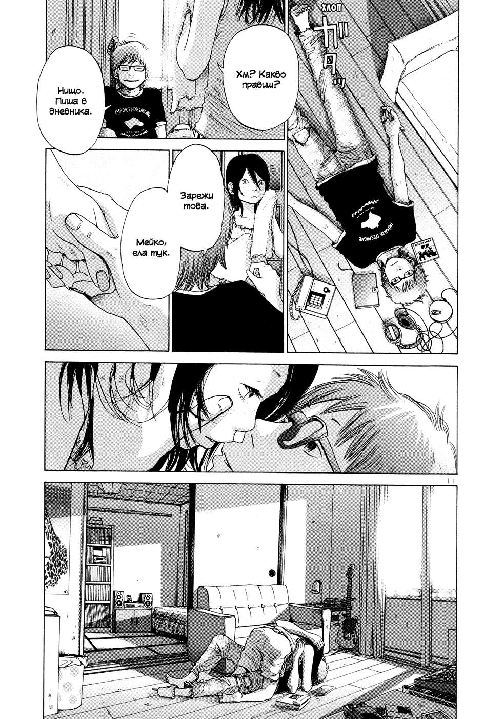 ページ 12