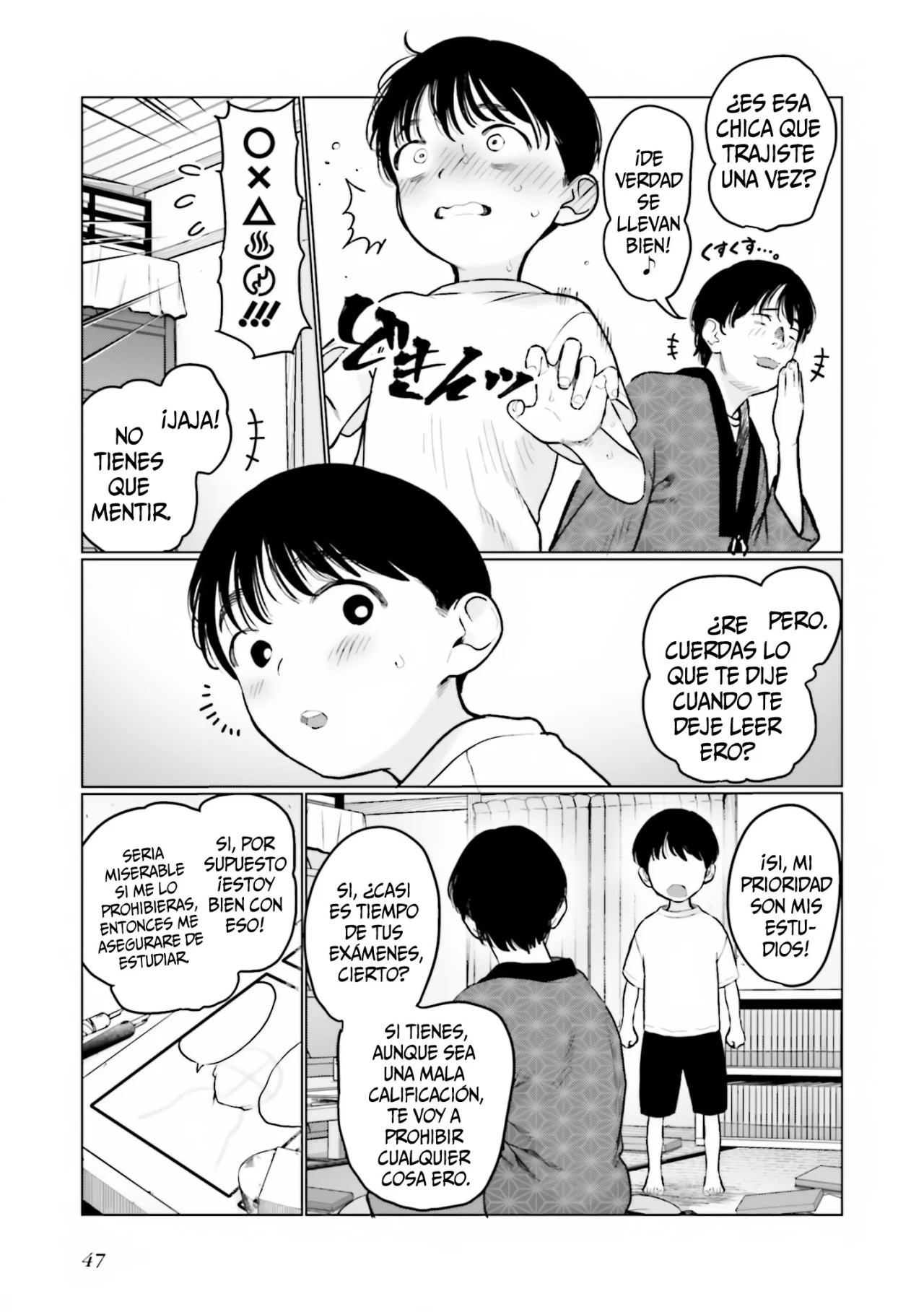 ページ 7