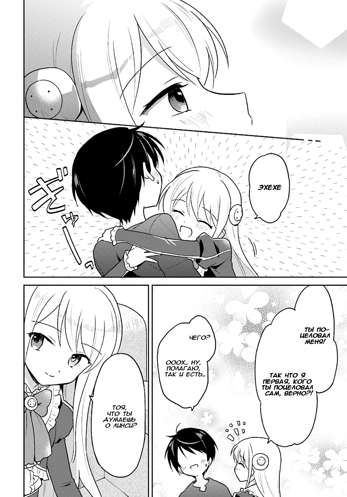 ページ 8