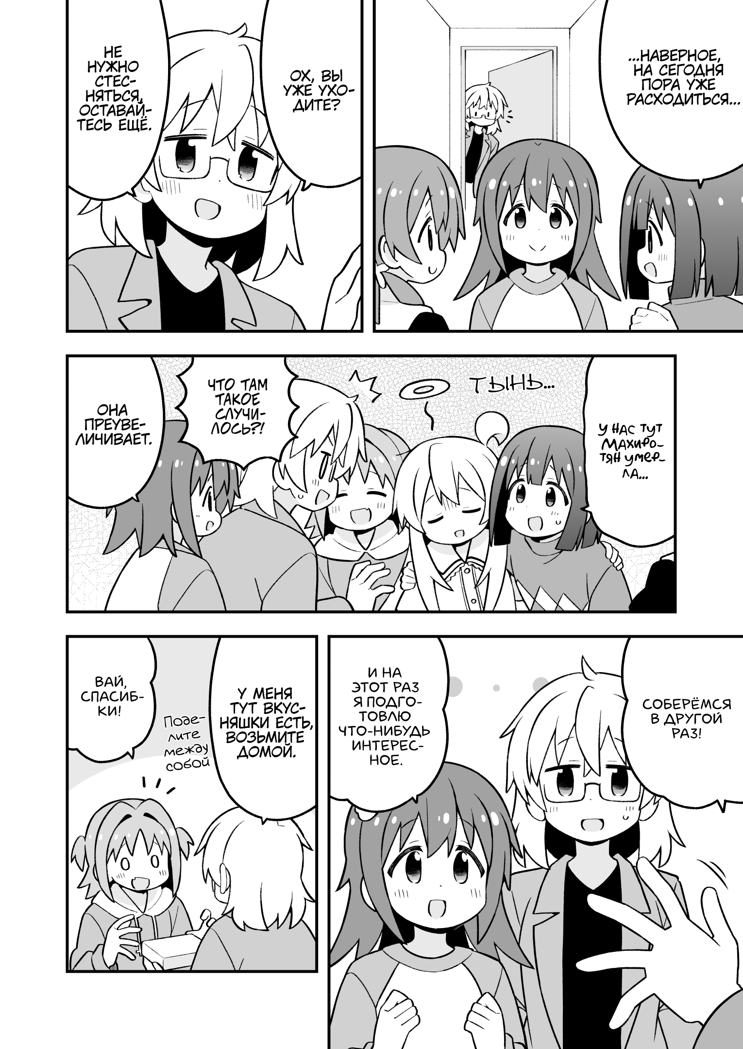 ページ 12