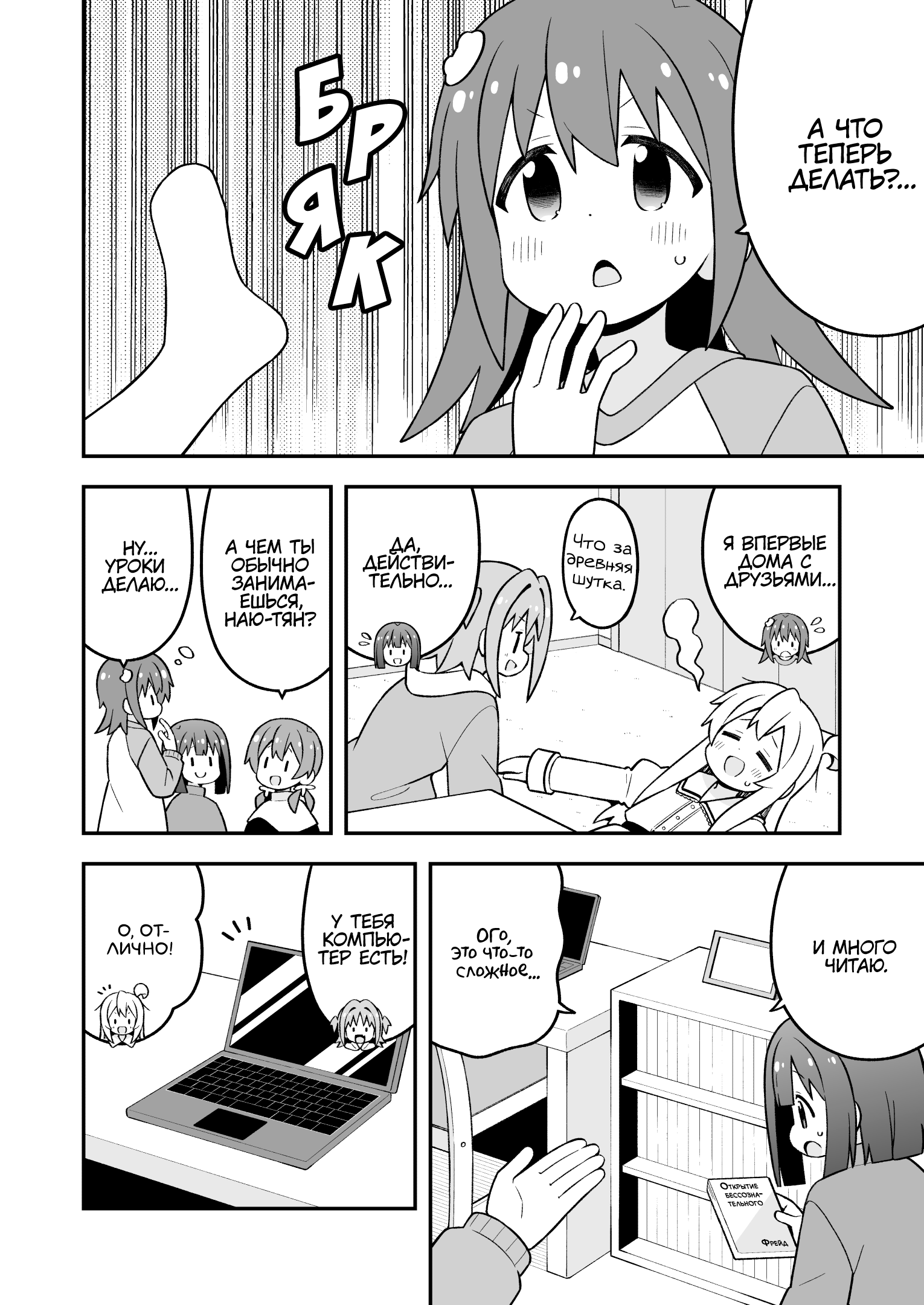 ページ 4