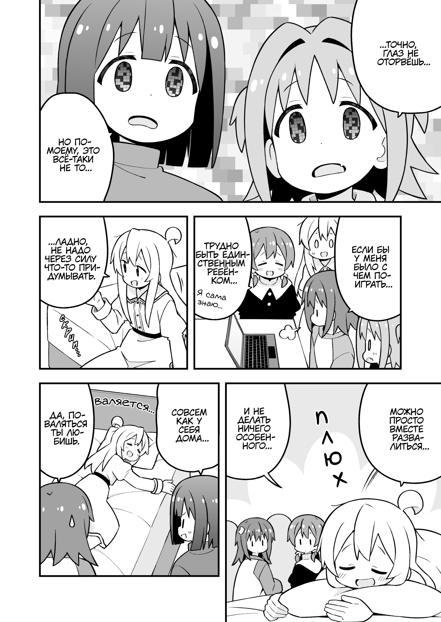 ページ 6