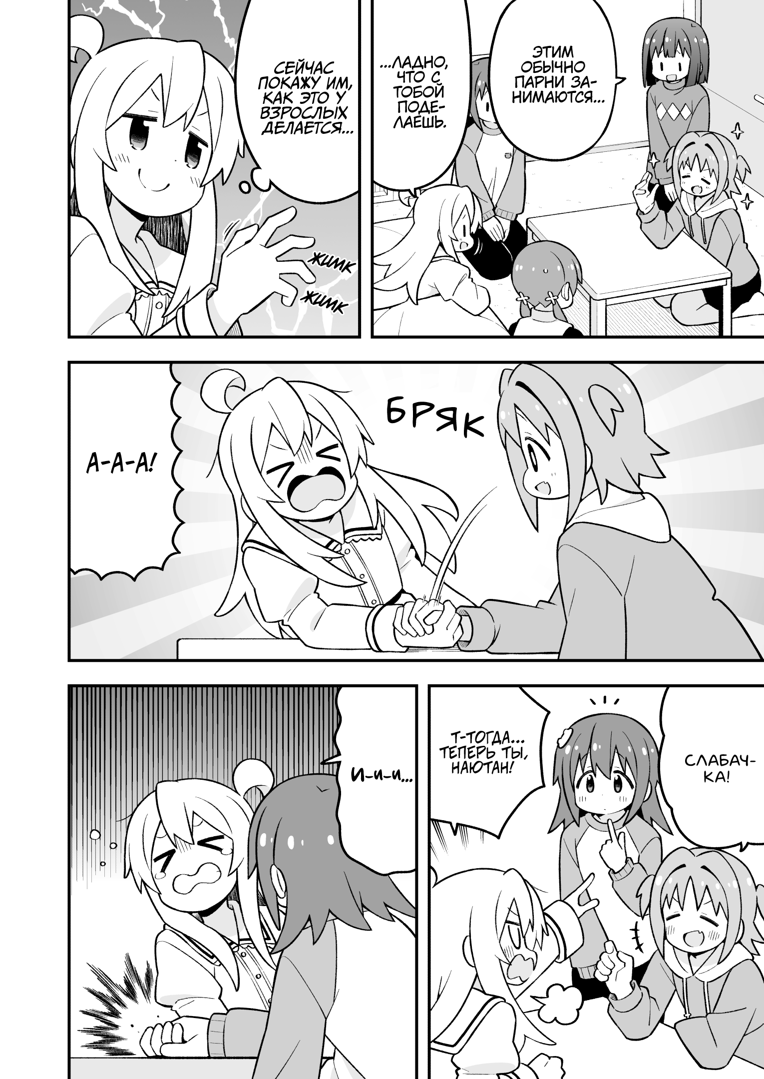 ページ 8