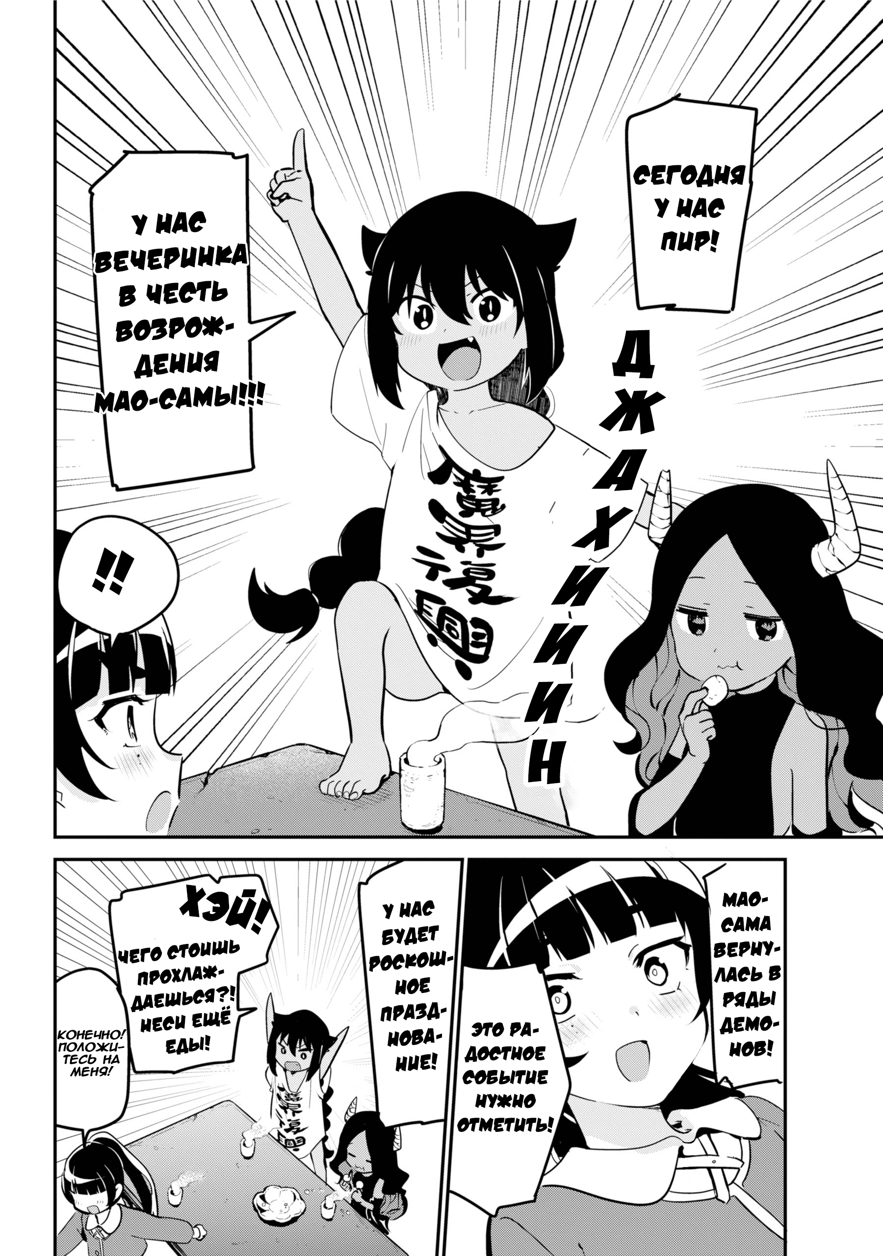 ページ 6