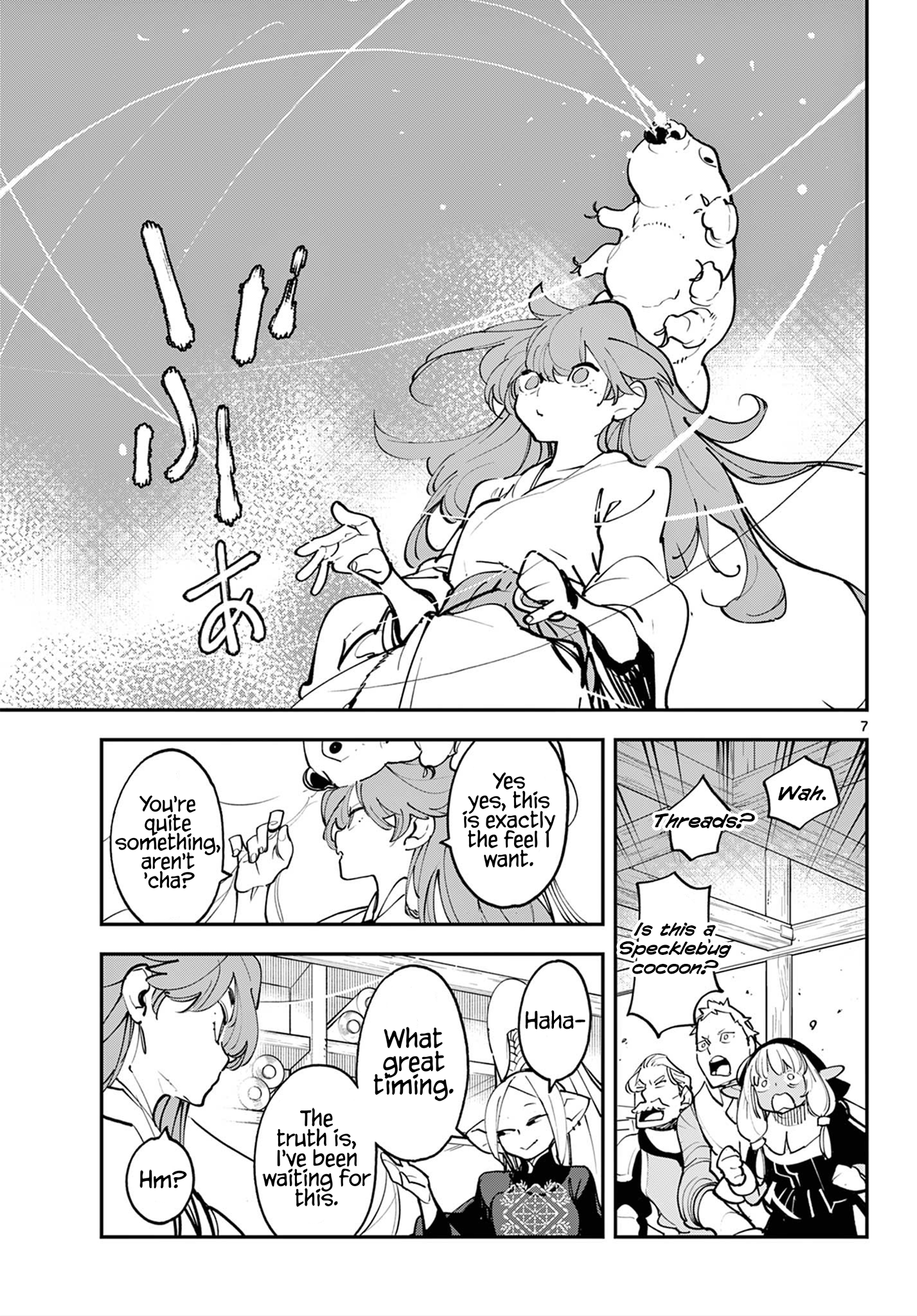 ページ 7