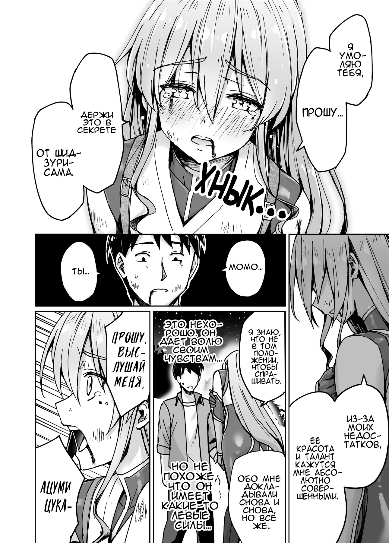 ページ 2
