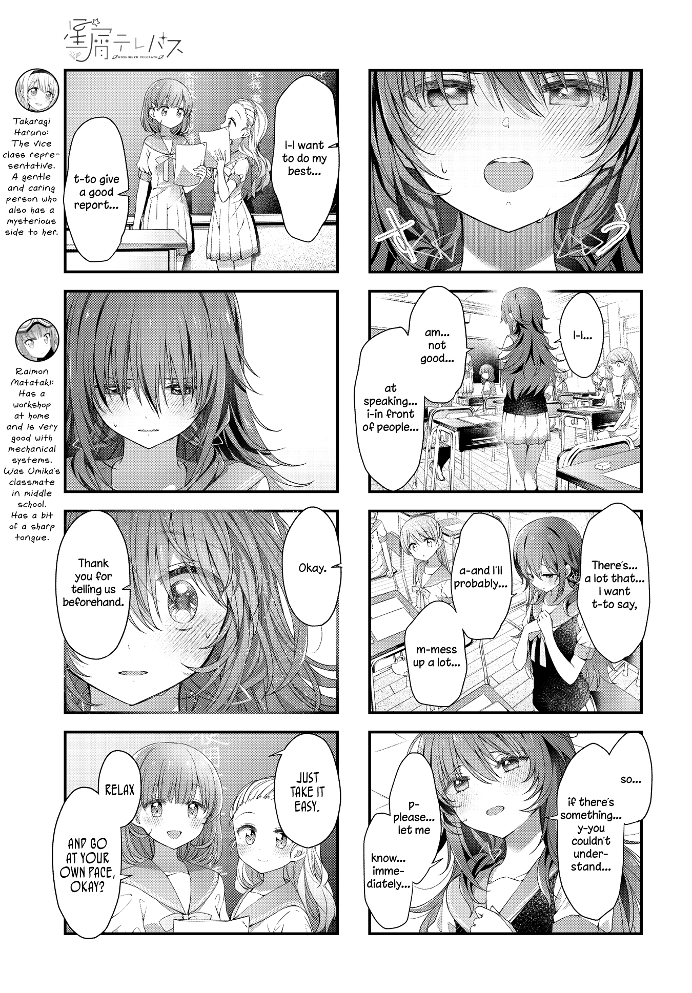 ページ 8