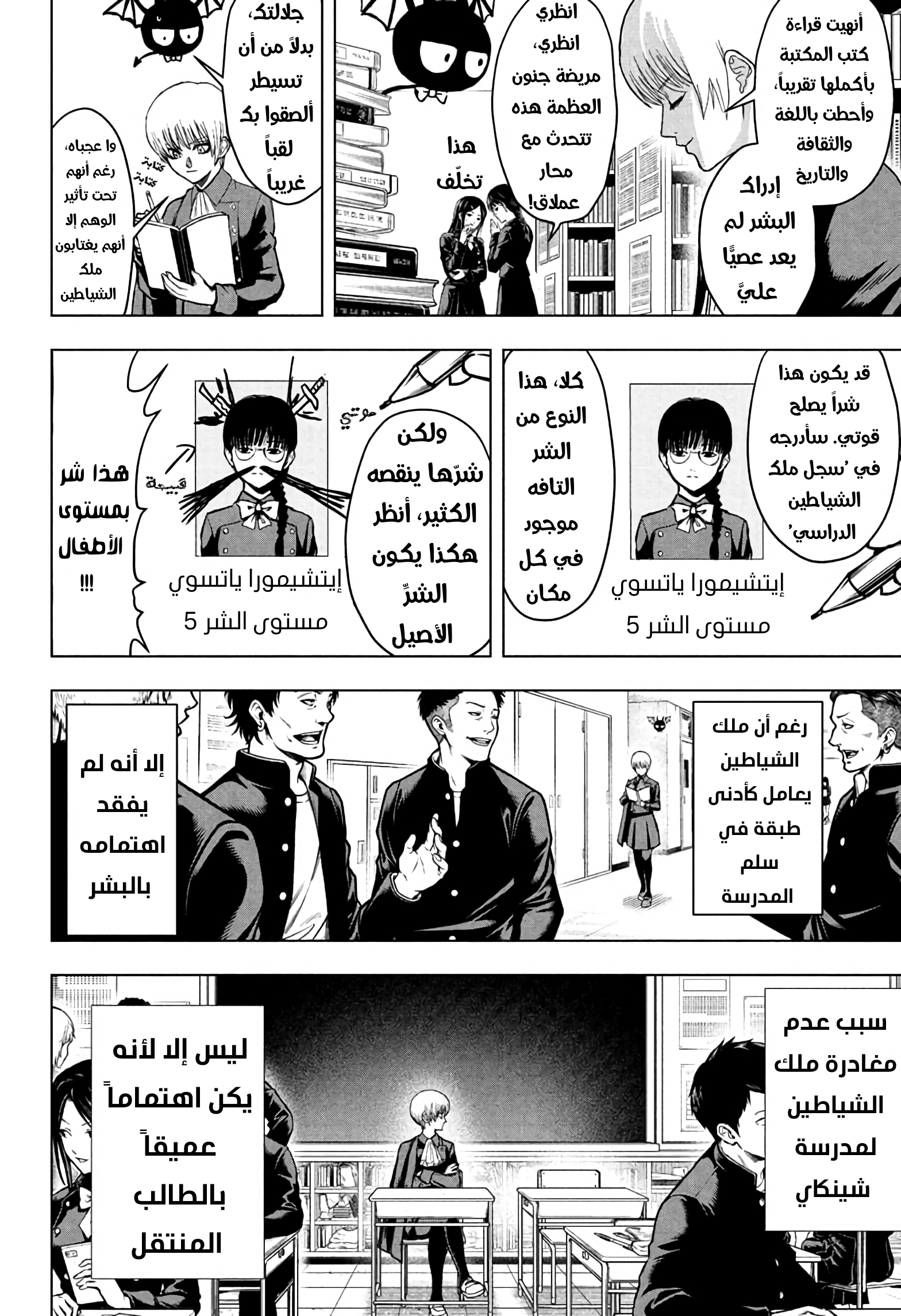 ページ 6