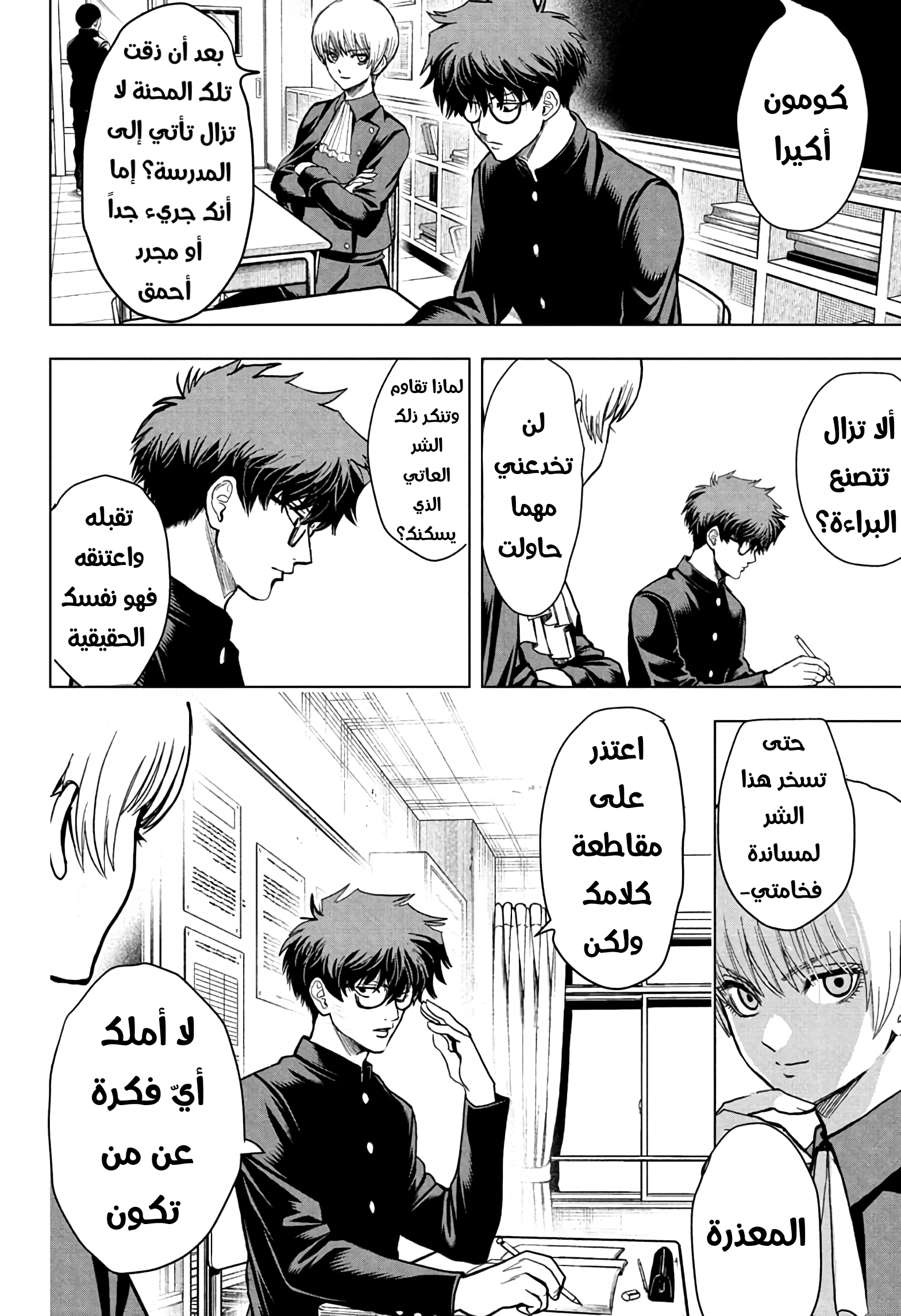 ページ 8